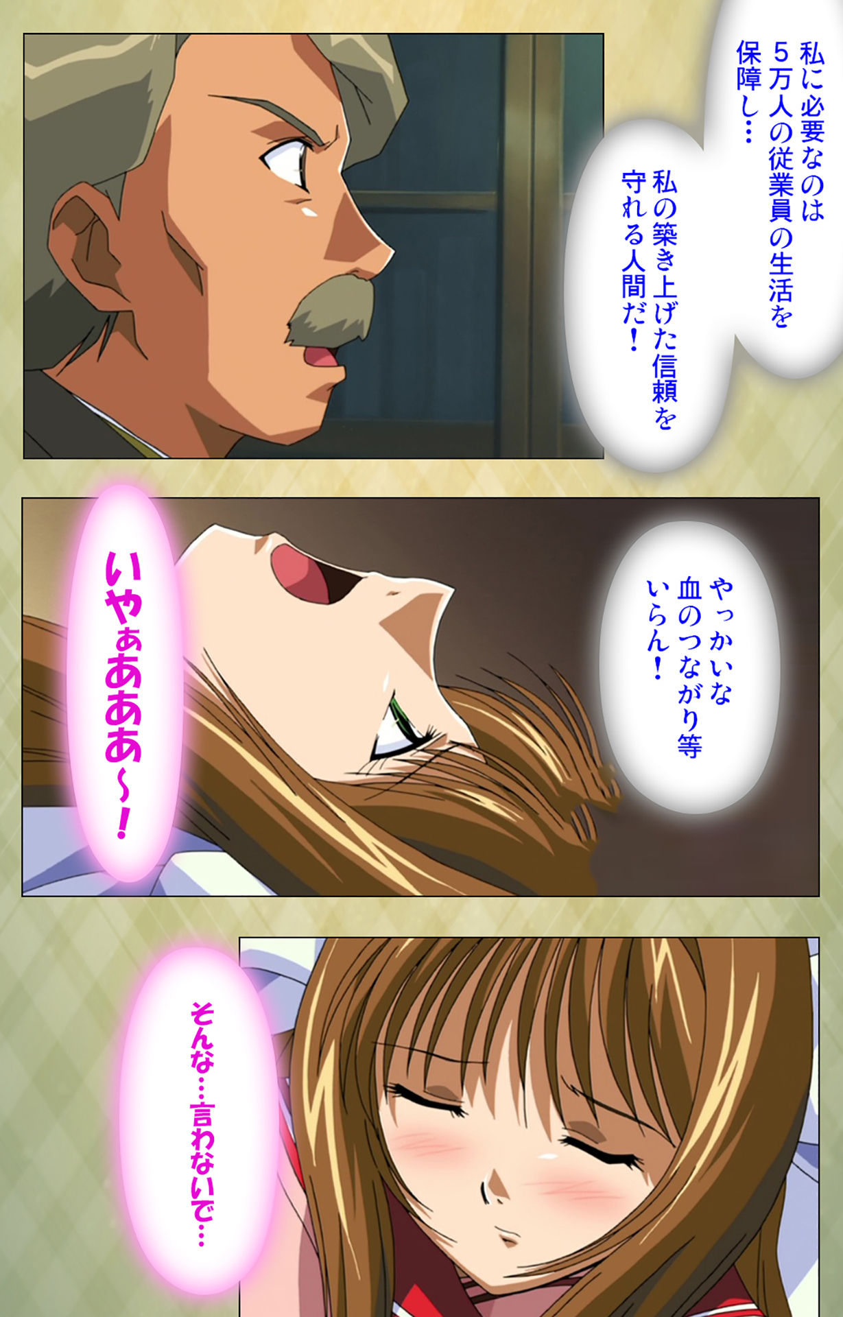 Gakuen Kanzenban - Page 125