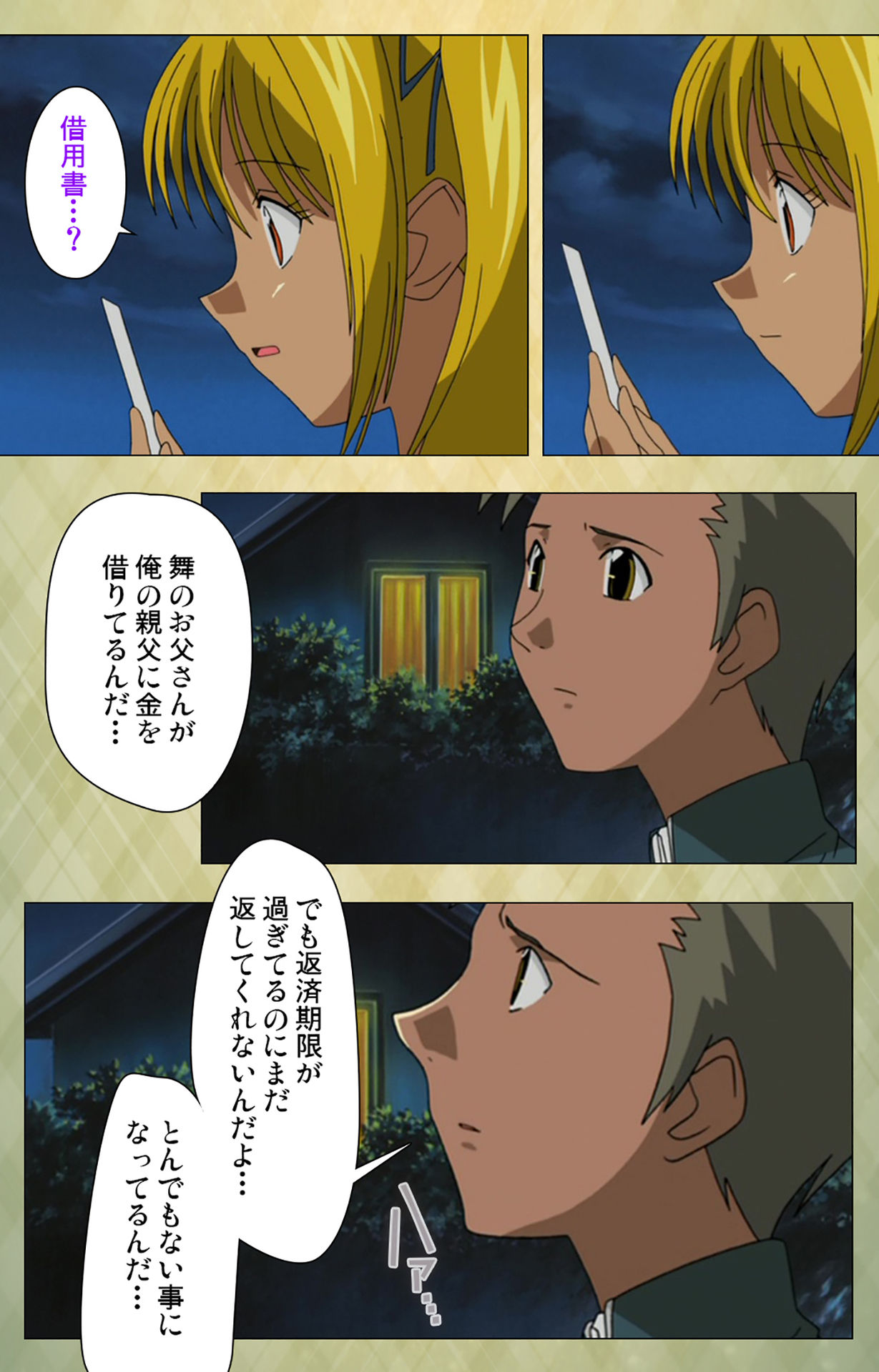 Gakuen Kanzenban page 142 - full color mosaic censorship hentai manga - read online free