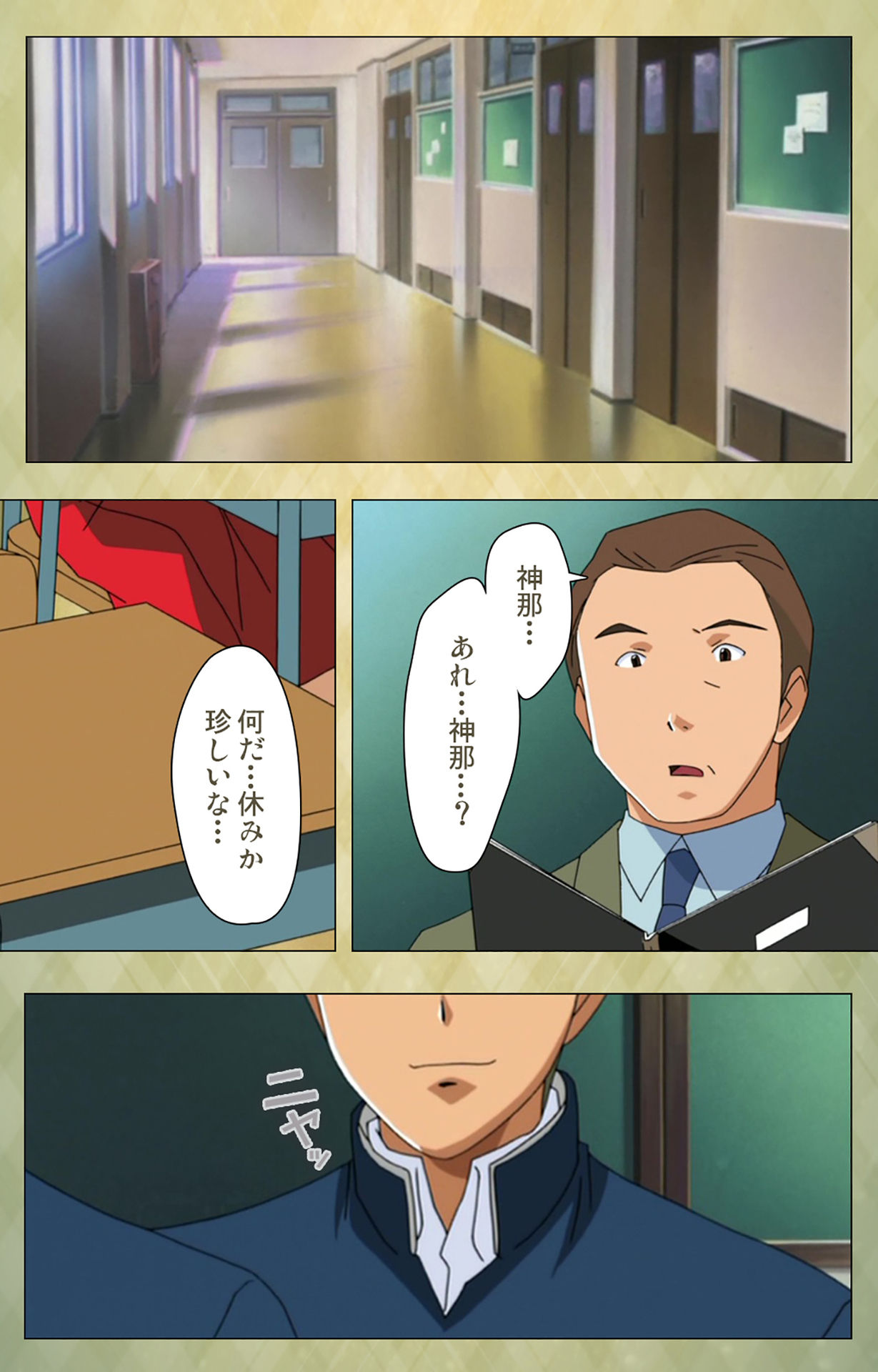 Gakuen Kanzenban - Page 145