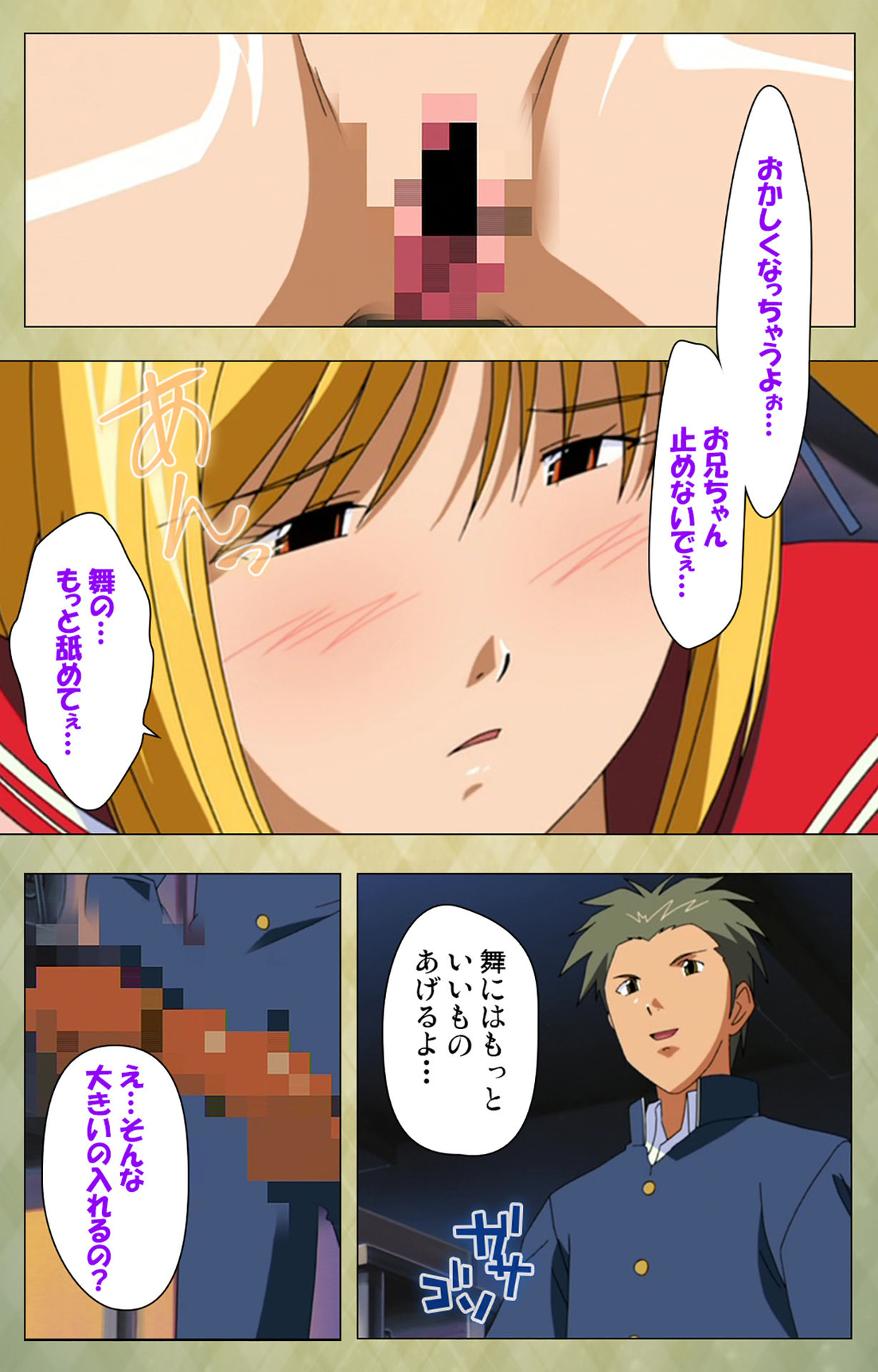 Gakuen Kanzenban page 167 - full color mosaic censorship hentai manga - read online free