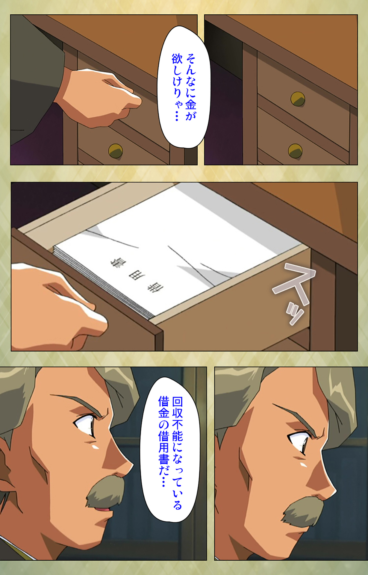 Gakuen Kanzenban - Page 21