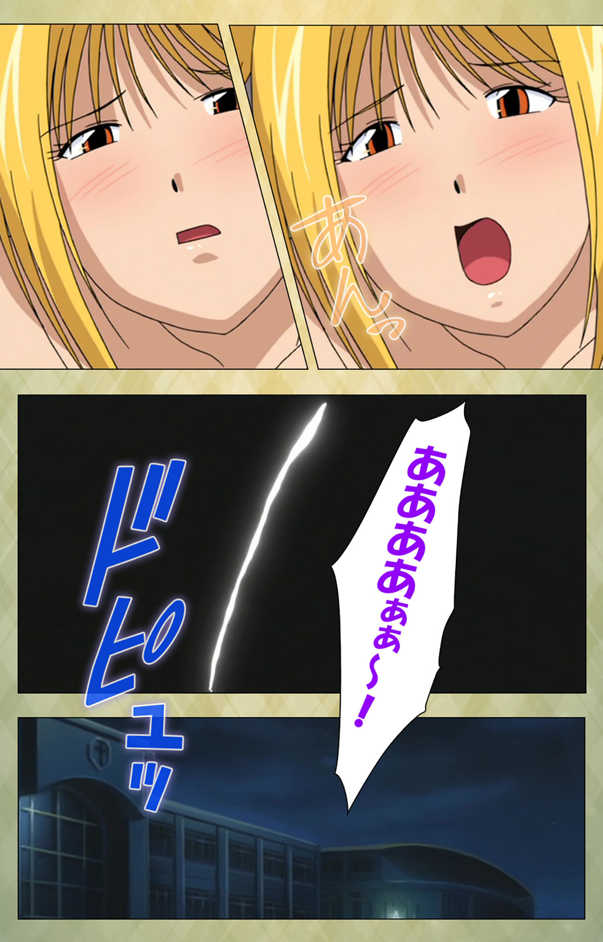 Gakuen Kanzenban - Page 232