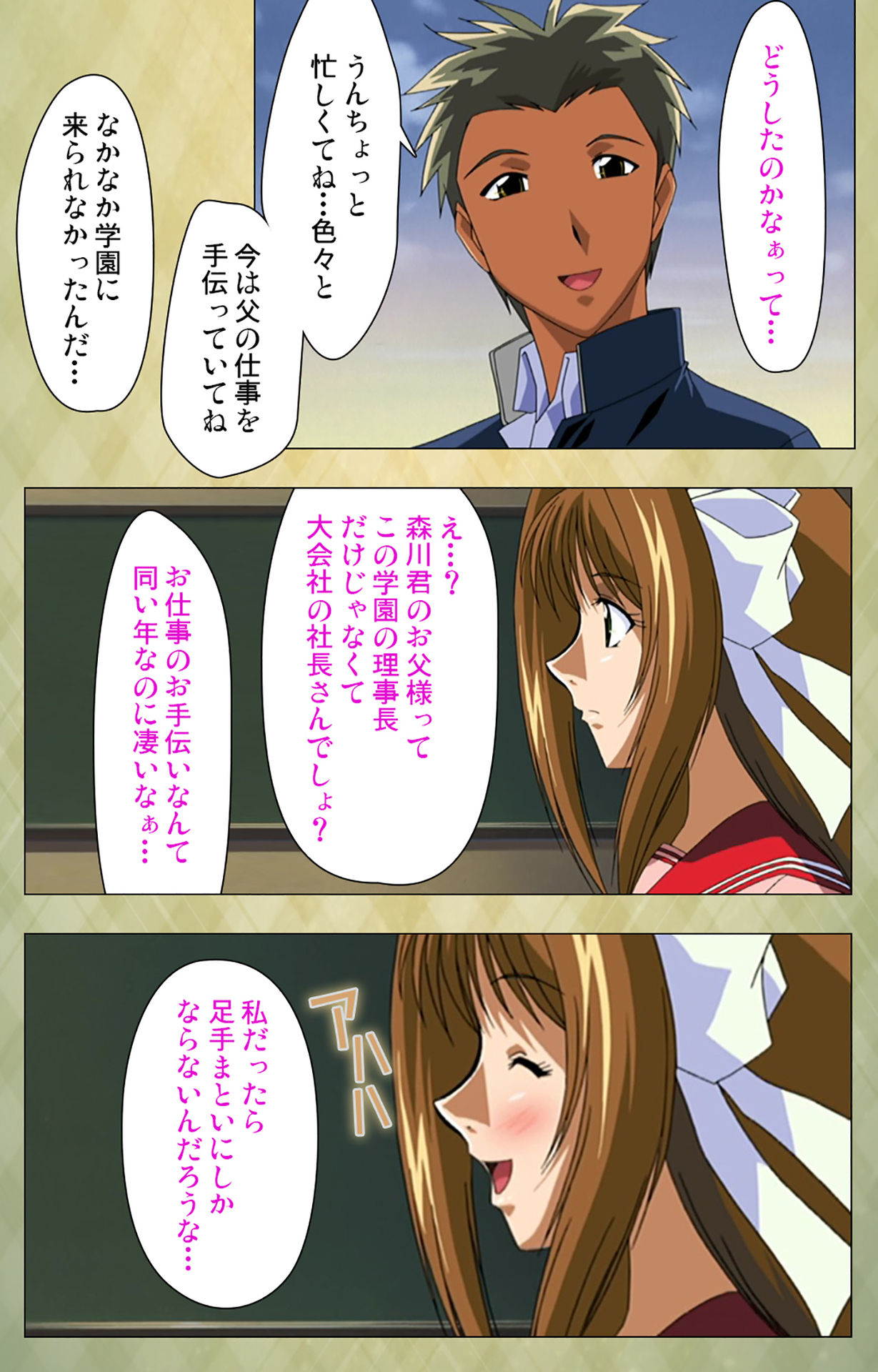 Gakuen Kanzenban - Page 42