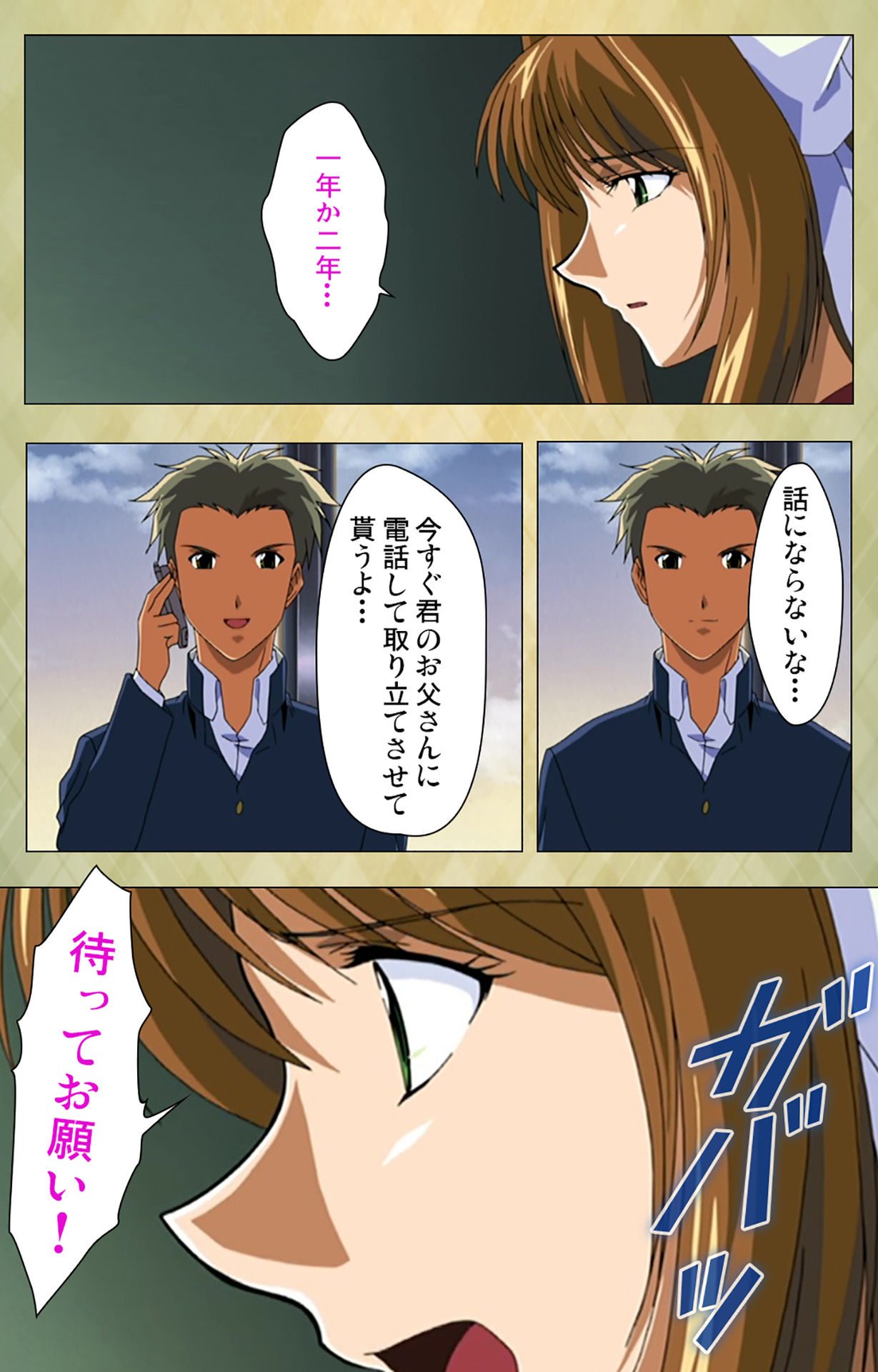 Gakuen Kanzenban page 55 - full color mosaic censorship hentai manga - read online free