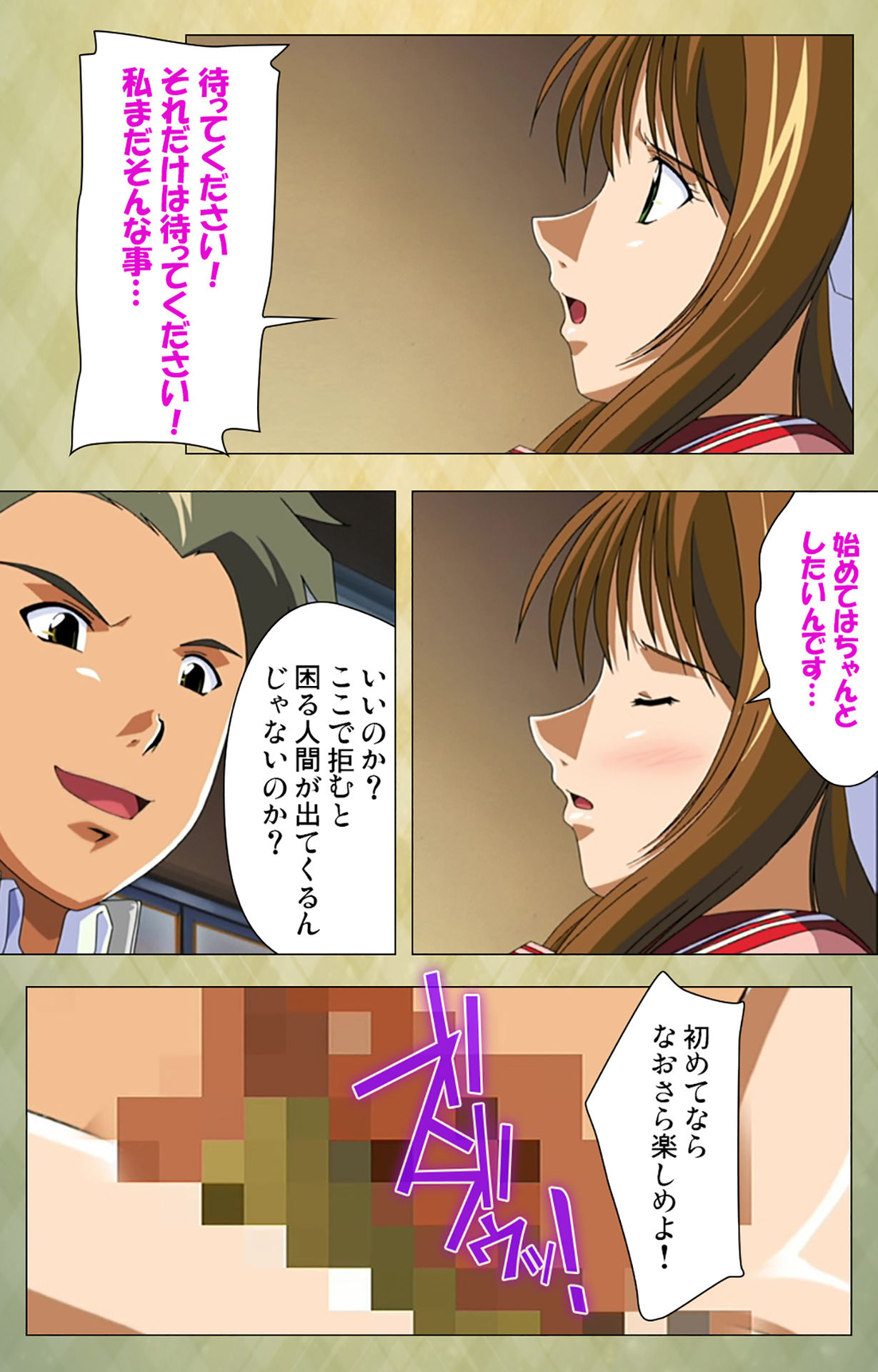 Gakuen Kanzenban - Page 63