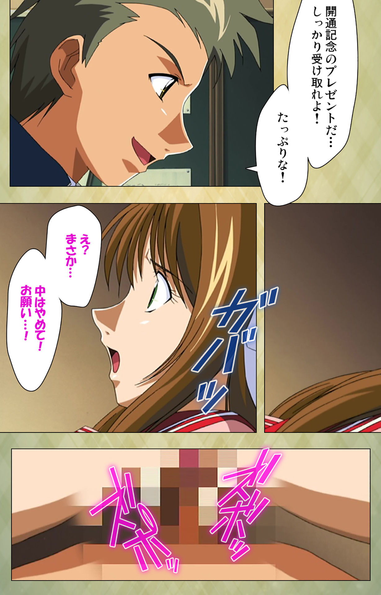 Gakuen Kanzenban page 65 - full color mosaic censorship hentai manga - read online free