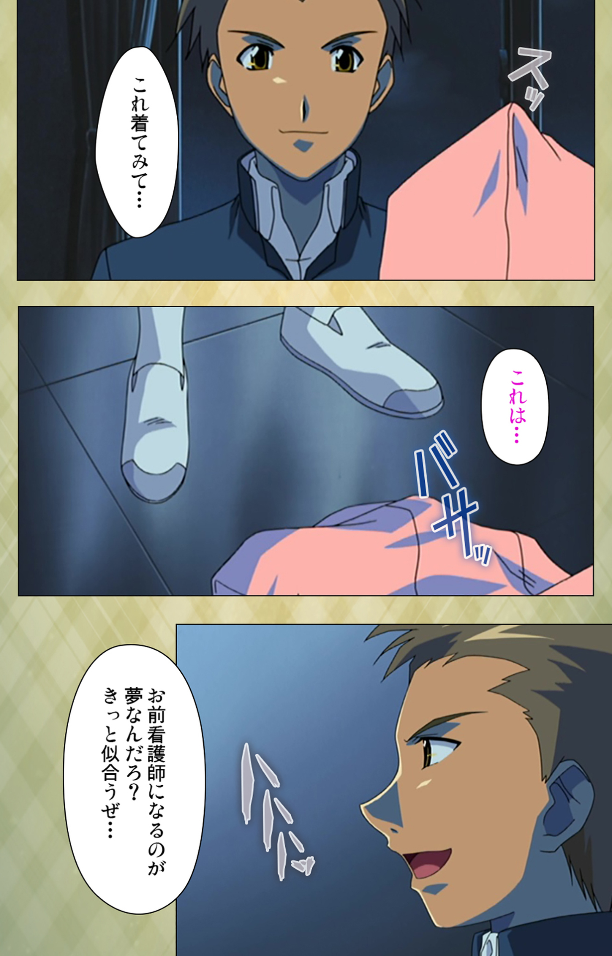 Gakuen Kanzenban - Page 74