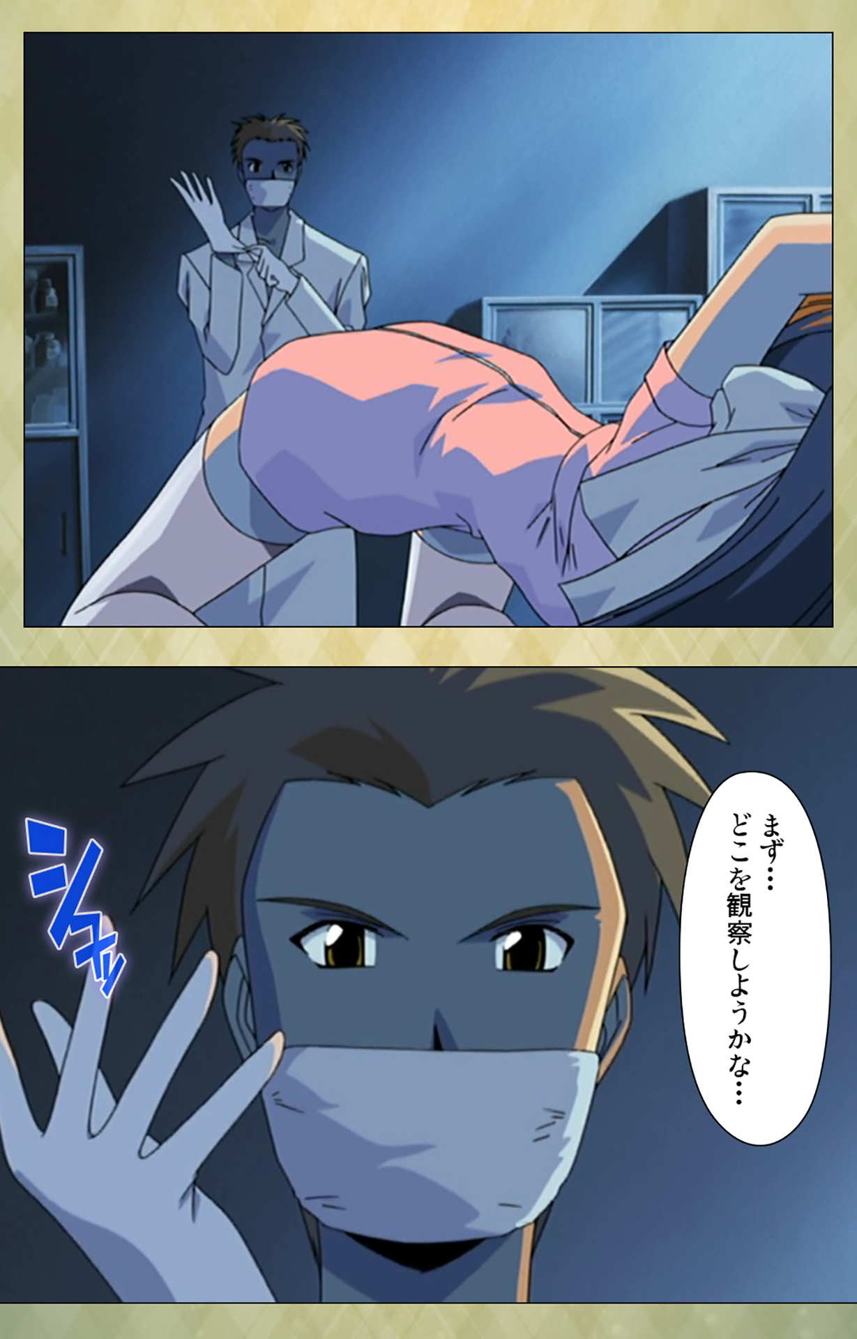 Gakuen Kanzenban - Page 82