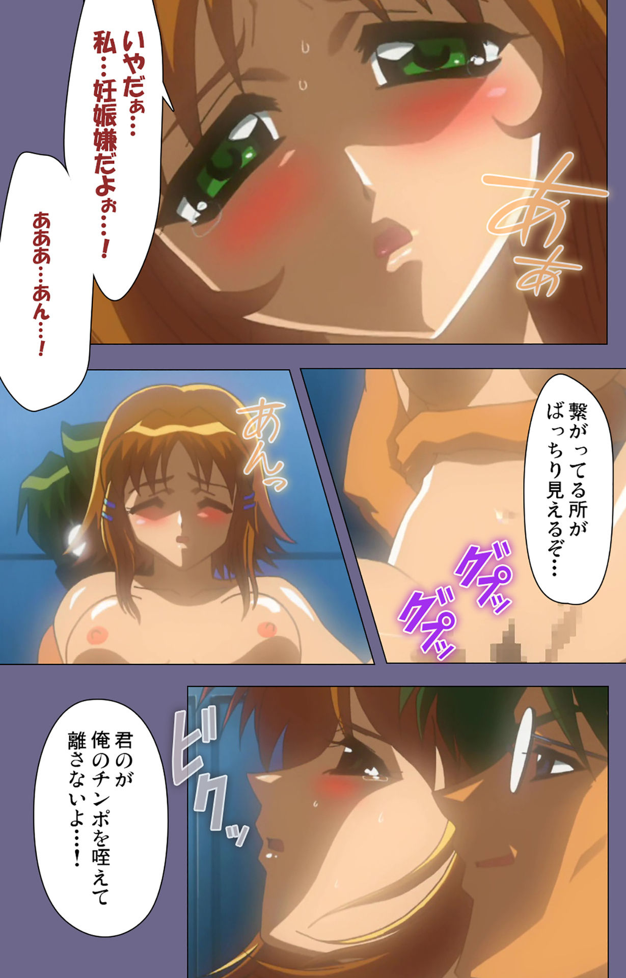 Korashime Kanzenban page 113 - full color mosaic censorship hentai manga - read online free
