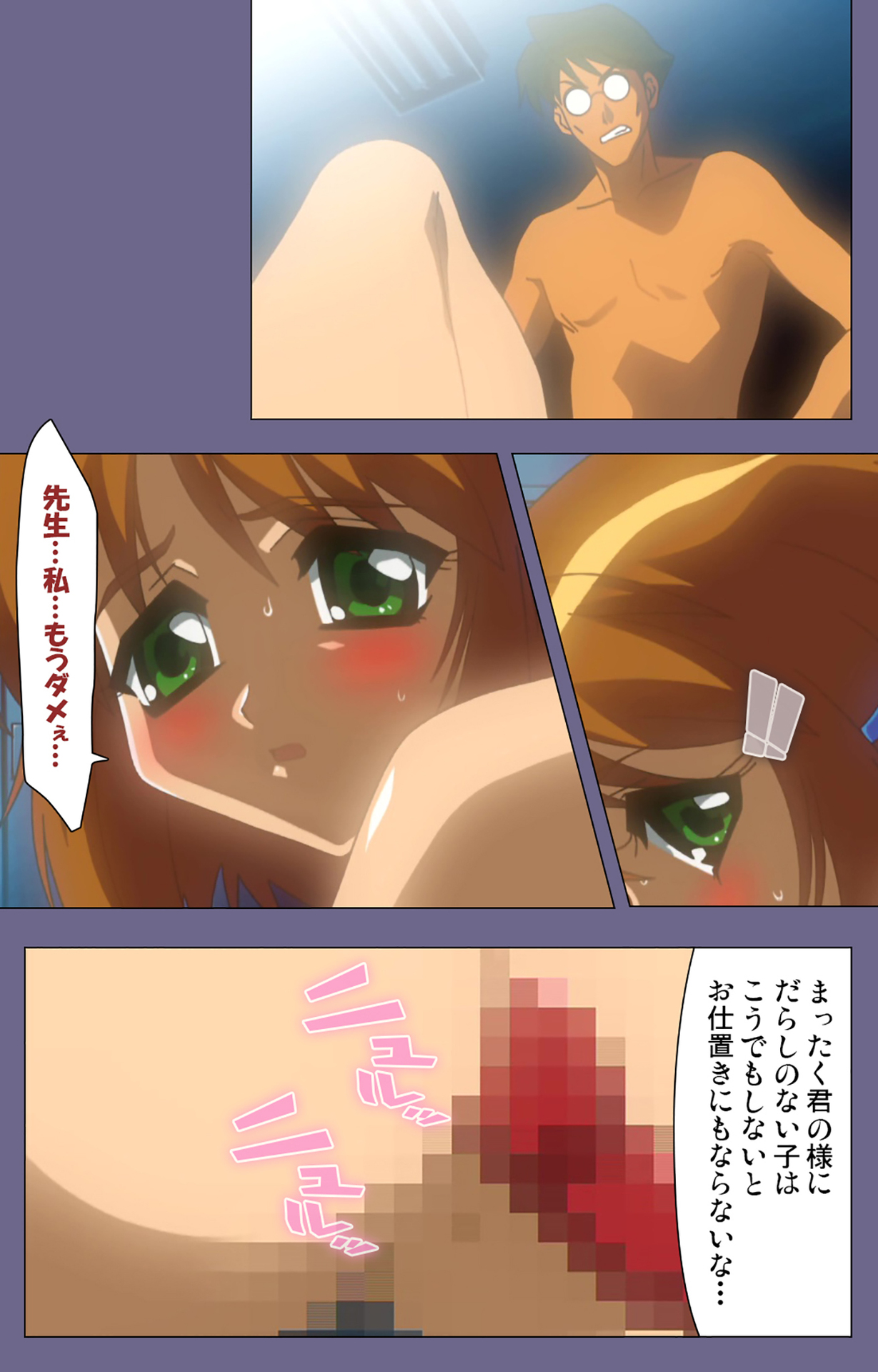 Korashime Kanzenban page 116 - full color mosaic censorship hentai manga - read online free