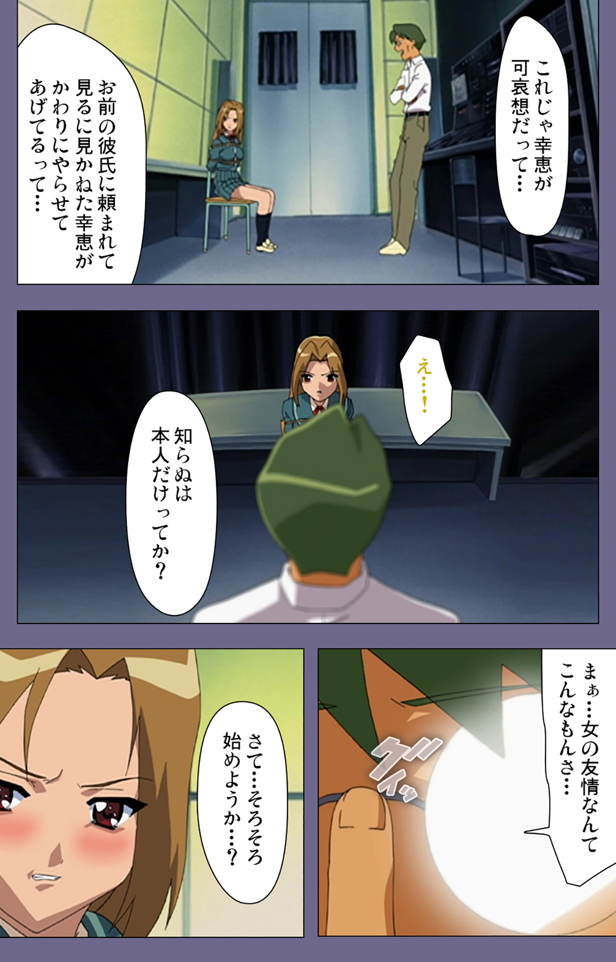 Korashime Kanzenban - Page 167