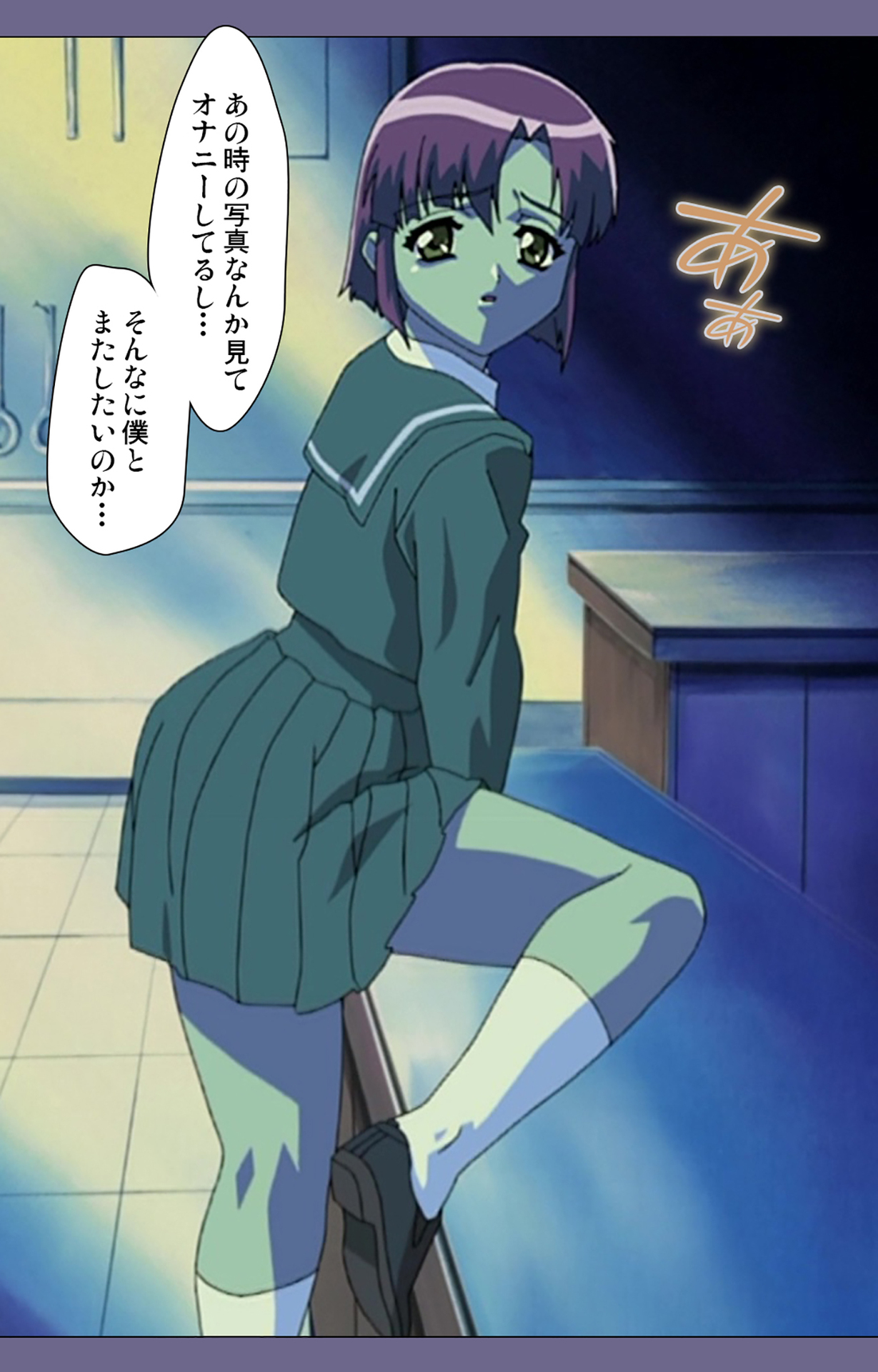 Korashime Kanzenban - Page 188