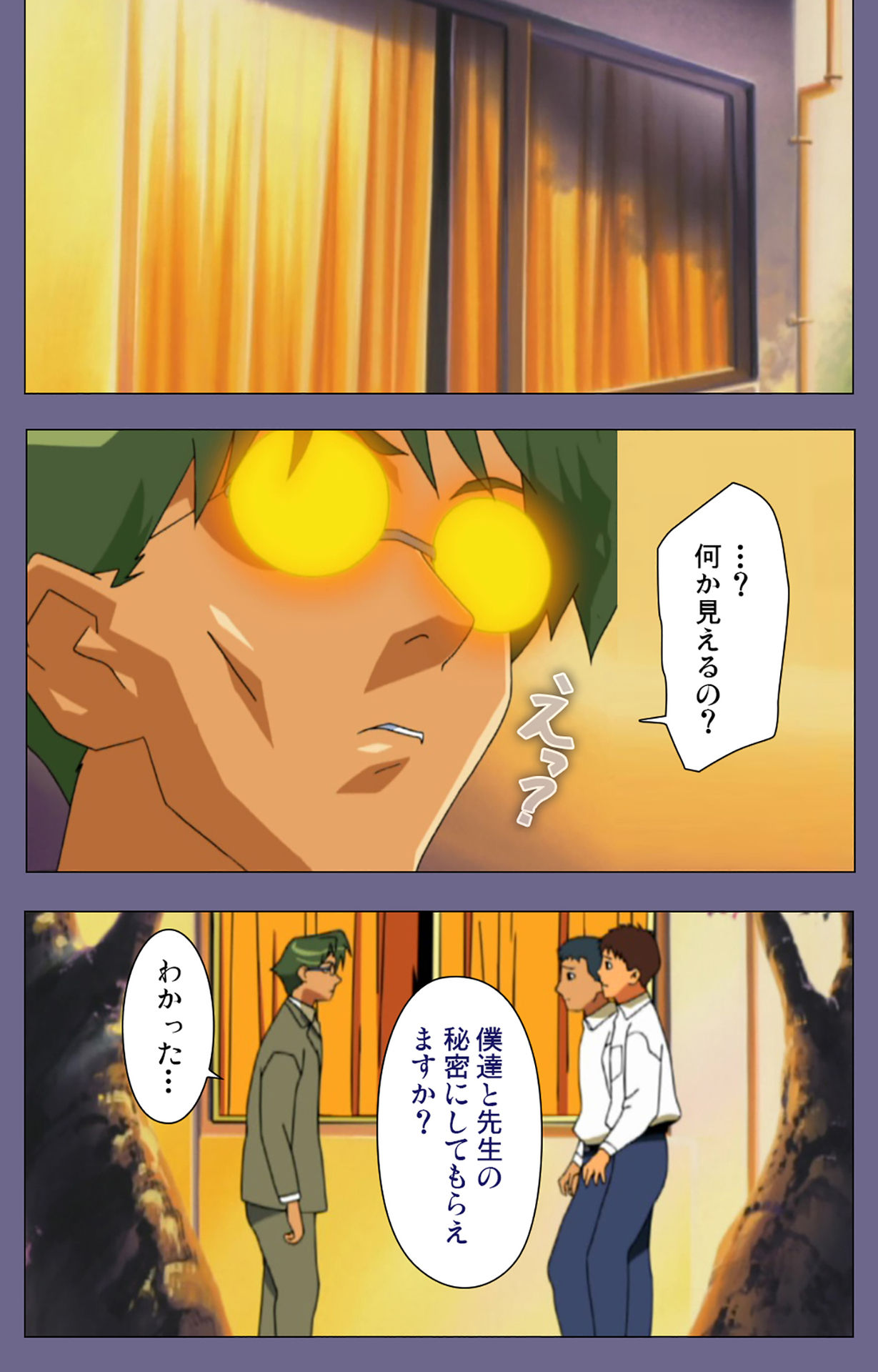 Korashime Kanzenban - Page 38