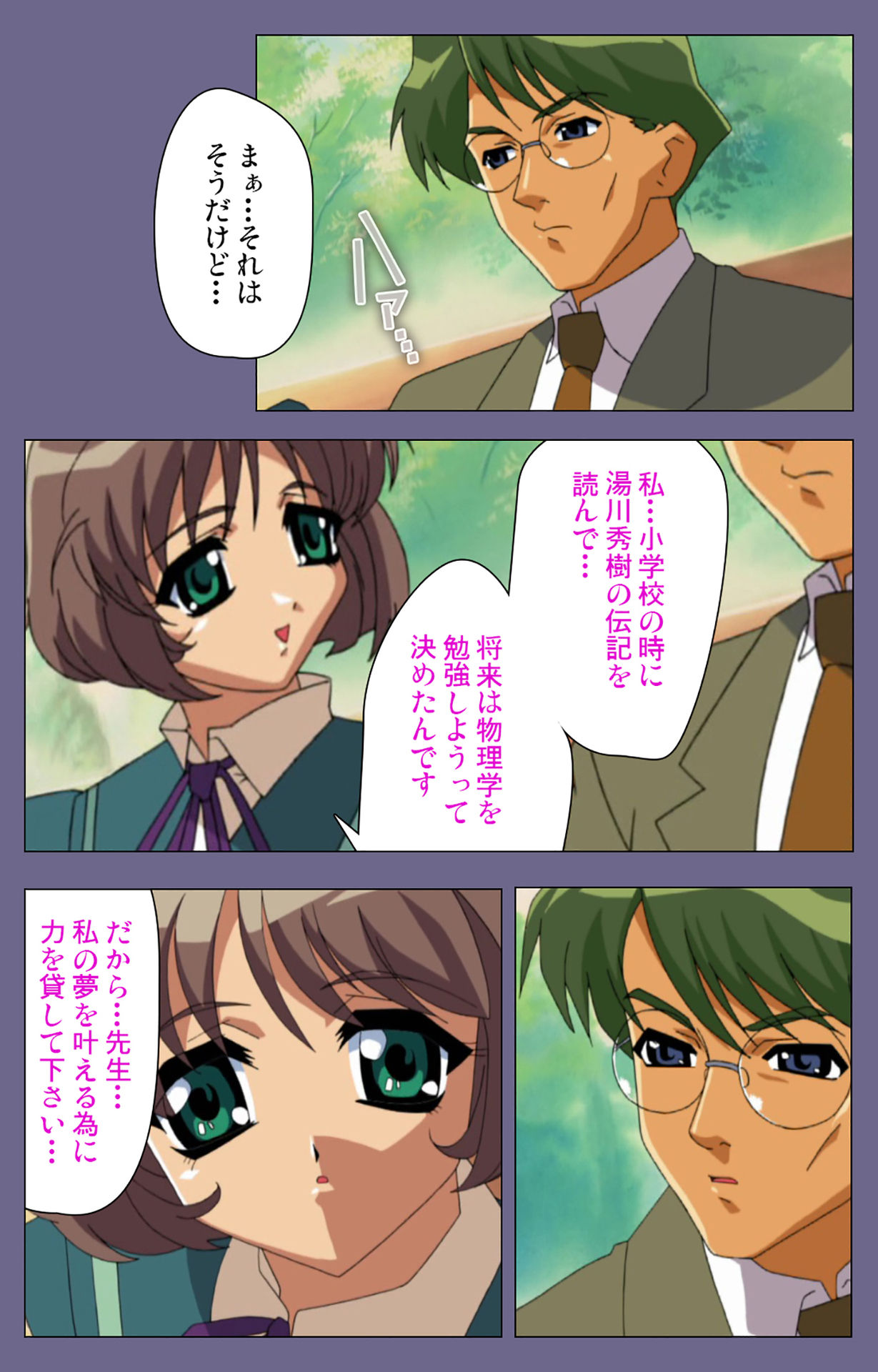 Korashime Kanzenban page 61 - full color mosaic censorship hentai manga - read online free