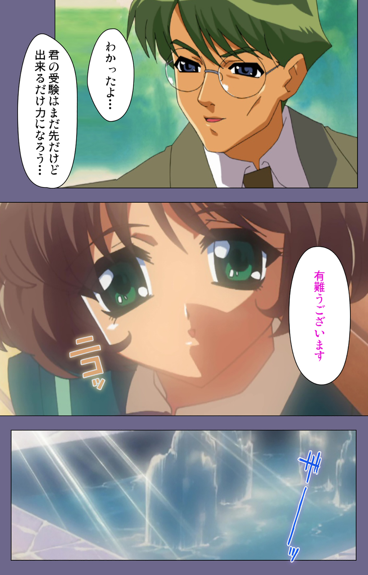 Korashime Kanzenban page 62 - full color mosaic censorship hentai manga - read online free