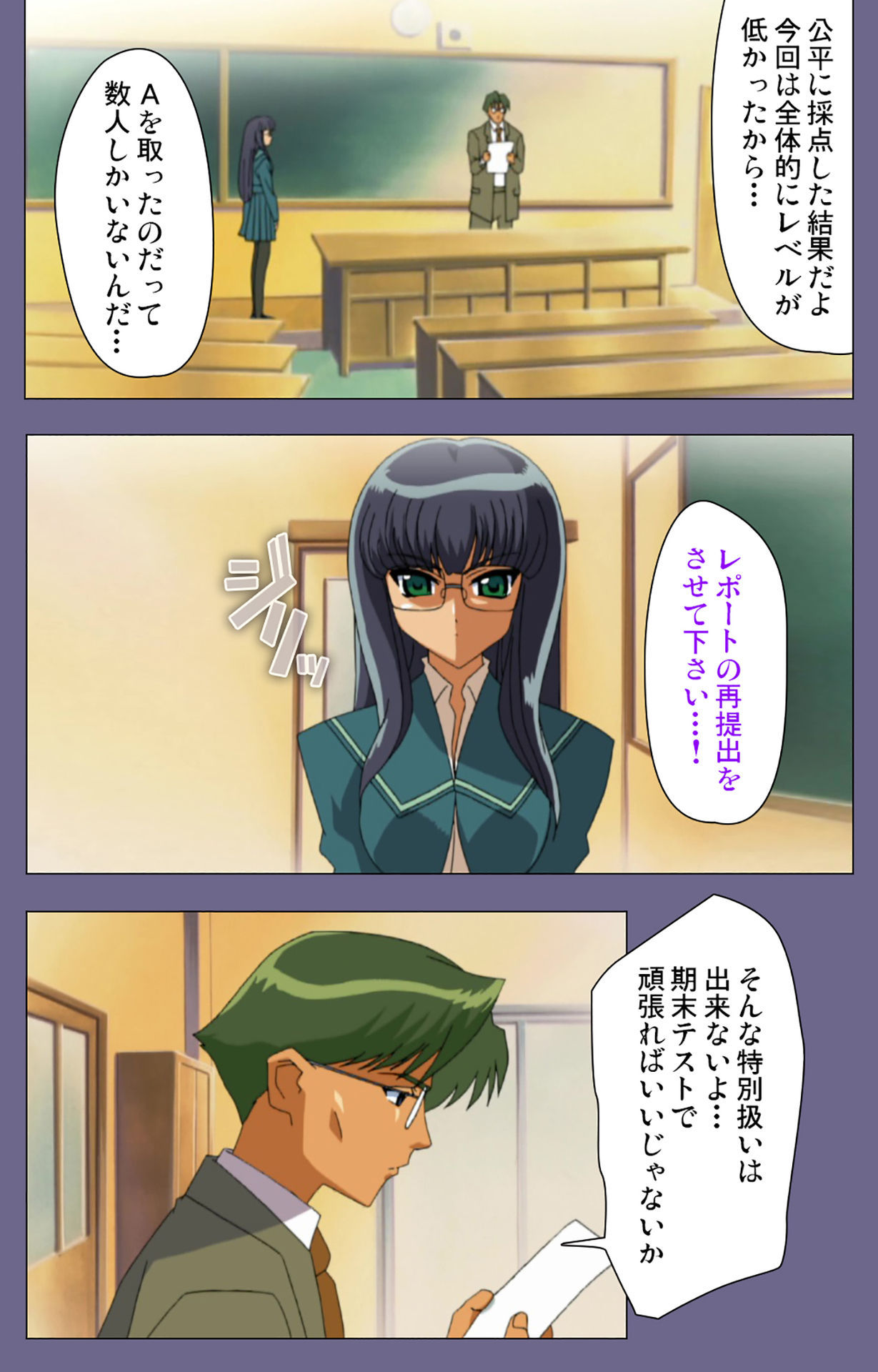 Korashime Kanzenban - Page 68