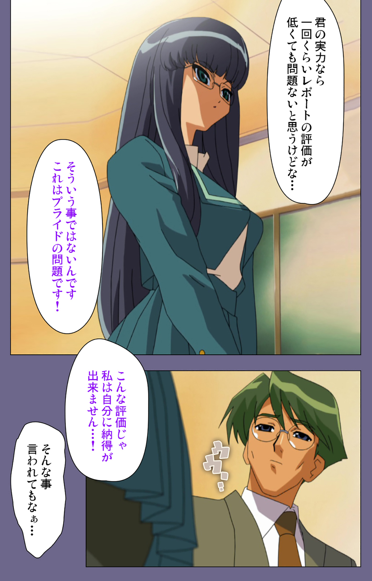 Korashime Kanzenban - Page 69