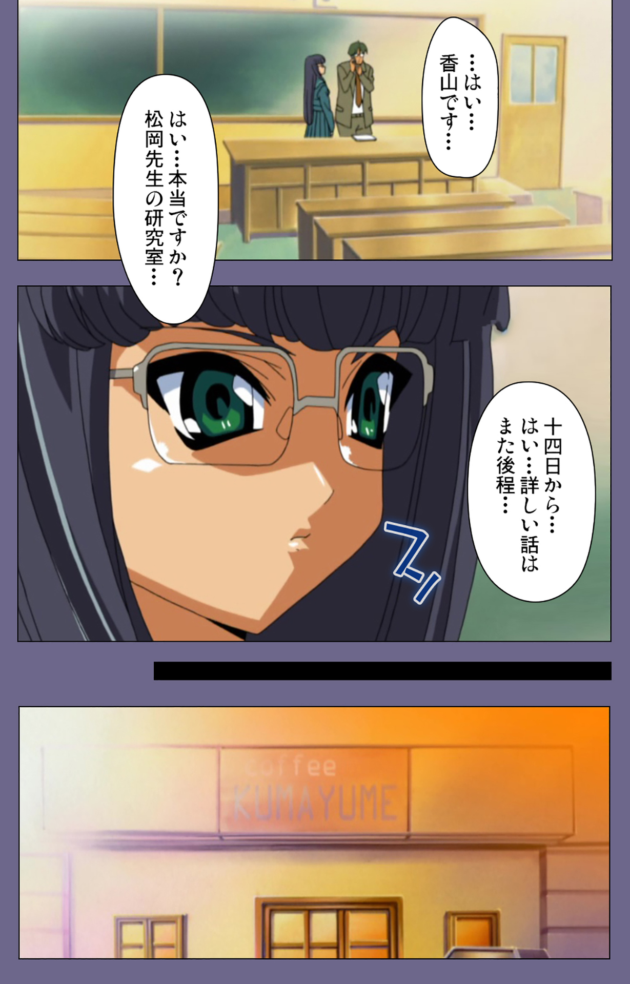 Korashime Kanzenban page 72 - full color mosaic censorship hentai manga - read online free