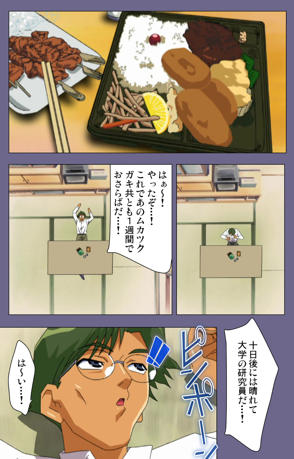 Korashime Kanzenban - Page 76