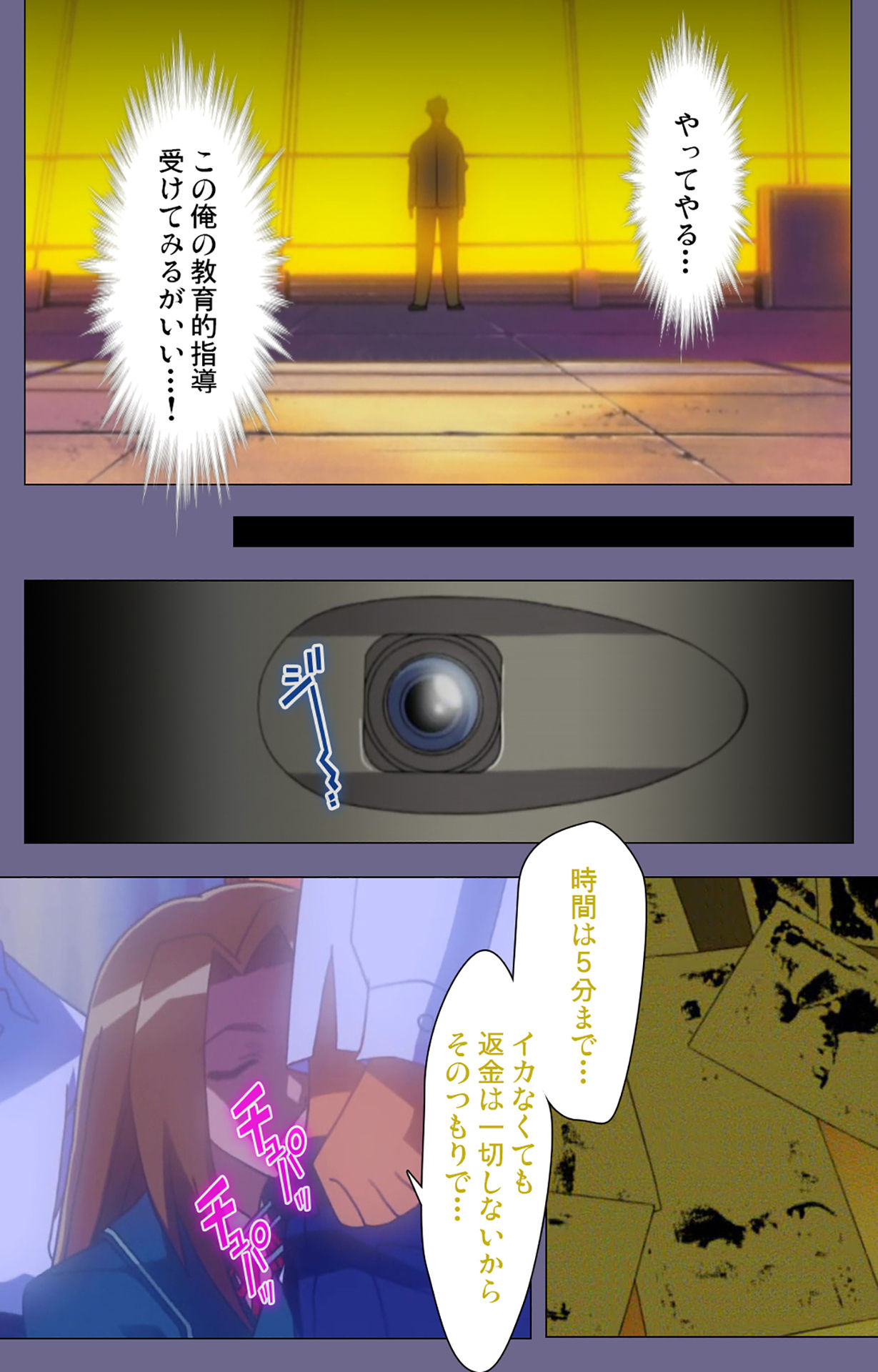 Korashime Kanzenban page 94 - full color mosaic censorship hentai manga - read online free