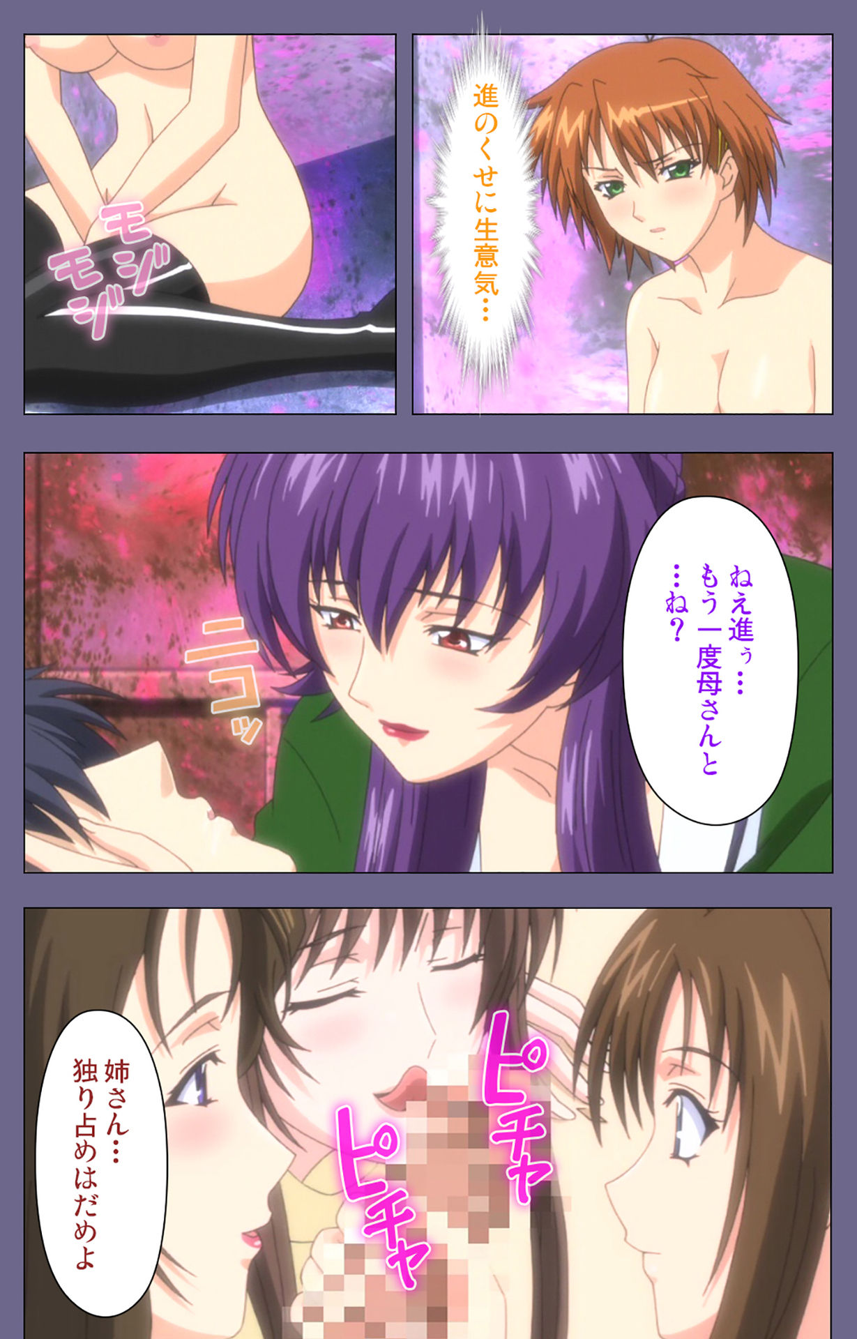 [BLACKRAINBOW] [Full Color Seijin Ban] Saiminjutsu 2 ~Gensou to Inyoku no Ryouiki ni~ Kanzenban page 240 - full color mosaic censorship hentai manga - read online free