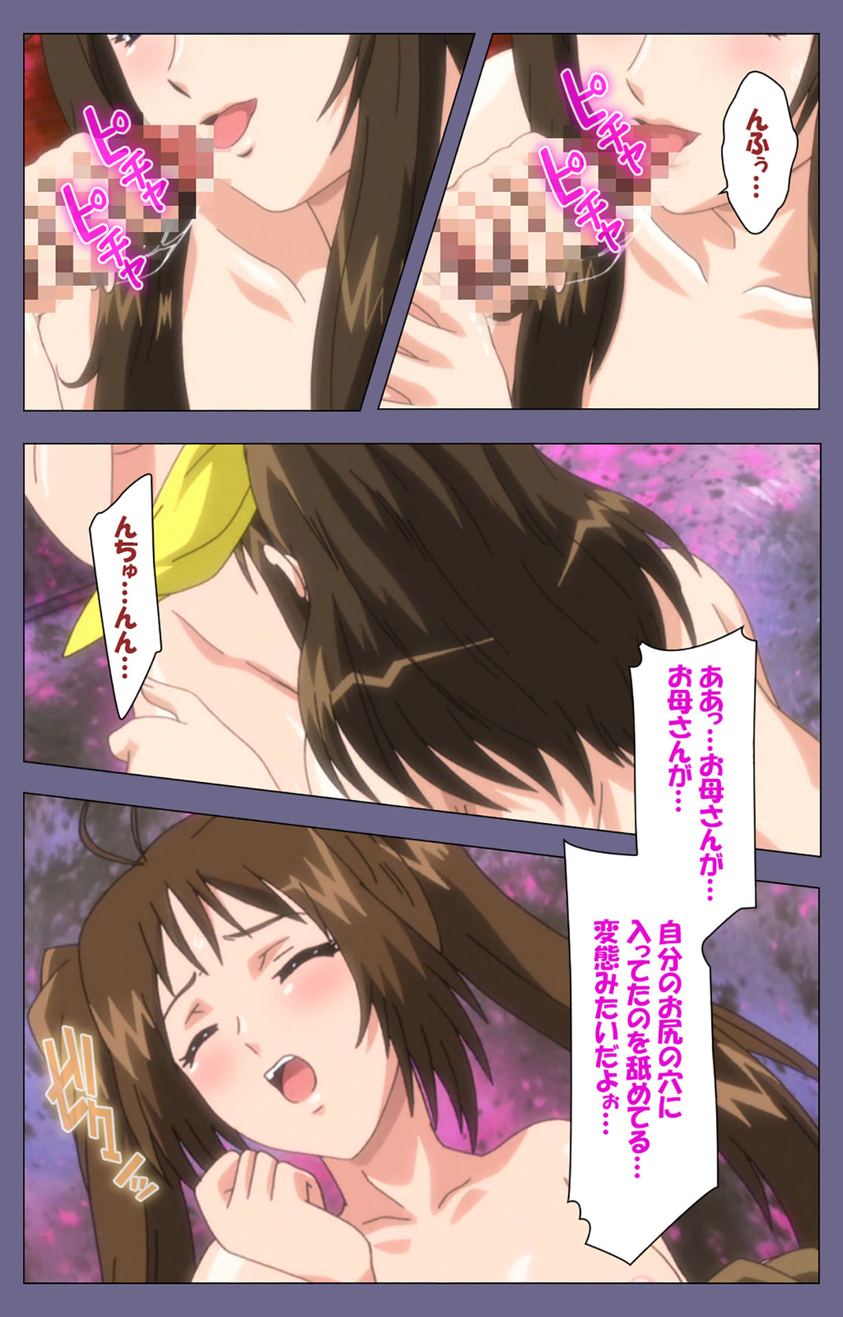 [BLACKRAINBOW] [Full Color Seijin Ban] Saiminjutsu 2 ~Gensou to Inyoku no Ryouiki ni~ Kanzenban - Page 91