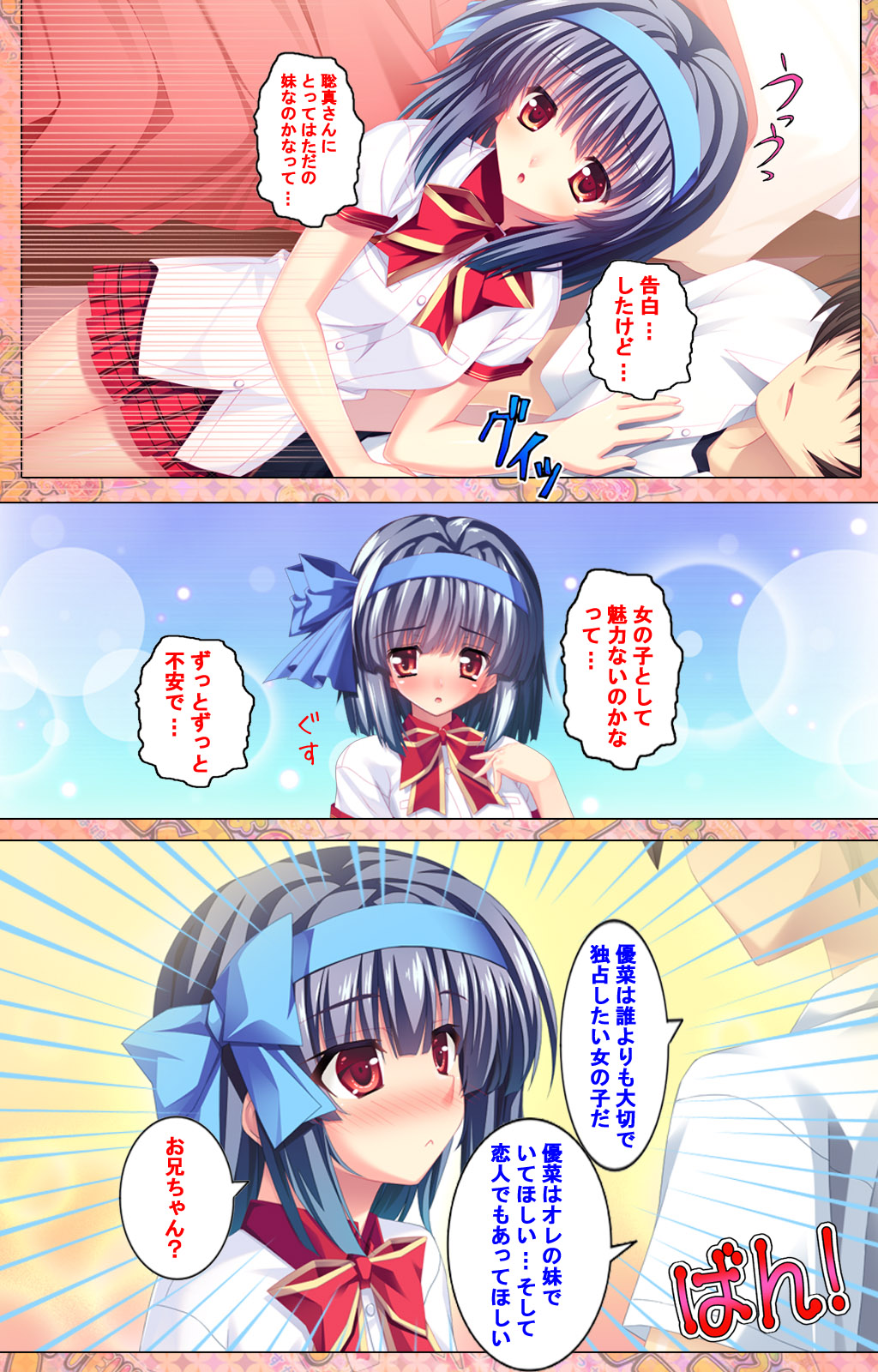 [Concerto] [Full Color seijin ban] Shiyou yo Souma-kun ~Ecchi na Musume Demo Ii Desu ka?~ Kanzenban page 110 - full color mosaic censorship hentai manga - read online free