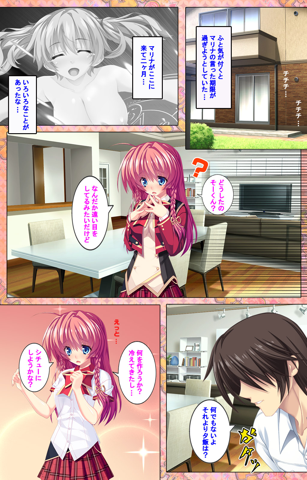 [Concerto] [Full Color seijin ban] Shiyou yo Souma-kun ~Ecchi na Musume Demo Ii Desu ka?~ Kanzenban page 63 - full color mosaic censorship hentai manga - read online free