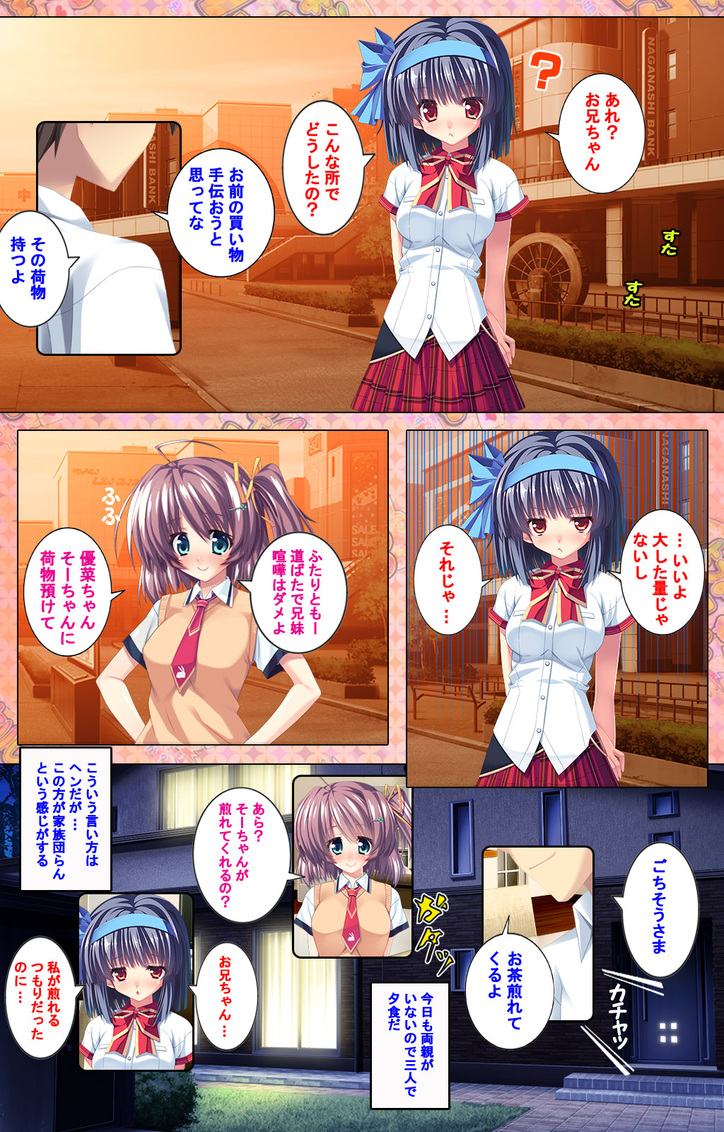 [Concerto] [Full Color seijin ban] Shiyou yo Souma-kun ~Ecchi na Musume Demo Ii Desu ka?~ Kanzenban page 9 - full color mosaic censorship hentai manga - read online free