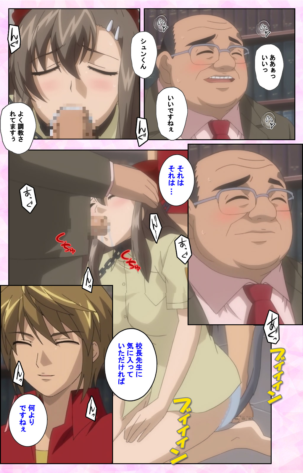 Osananajimi to Doukyuusei Kanzenban page 148 - full color mosaic censorship hentai manga - read online free