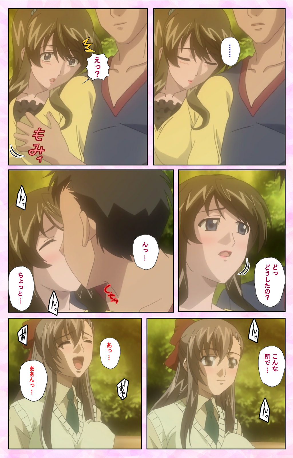 Osananajimi to Doukyuusei Kanzenban page 179 - full color mosaic censorship hentai manga - read online free