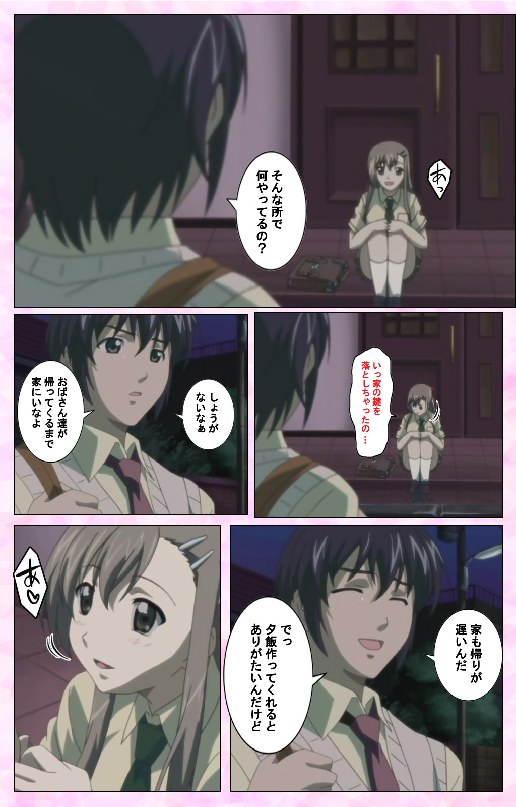 Osananajimi to Doukyuusei Kanzenban page 27 - full color mosaic censorship hentai manga - read online free