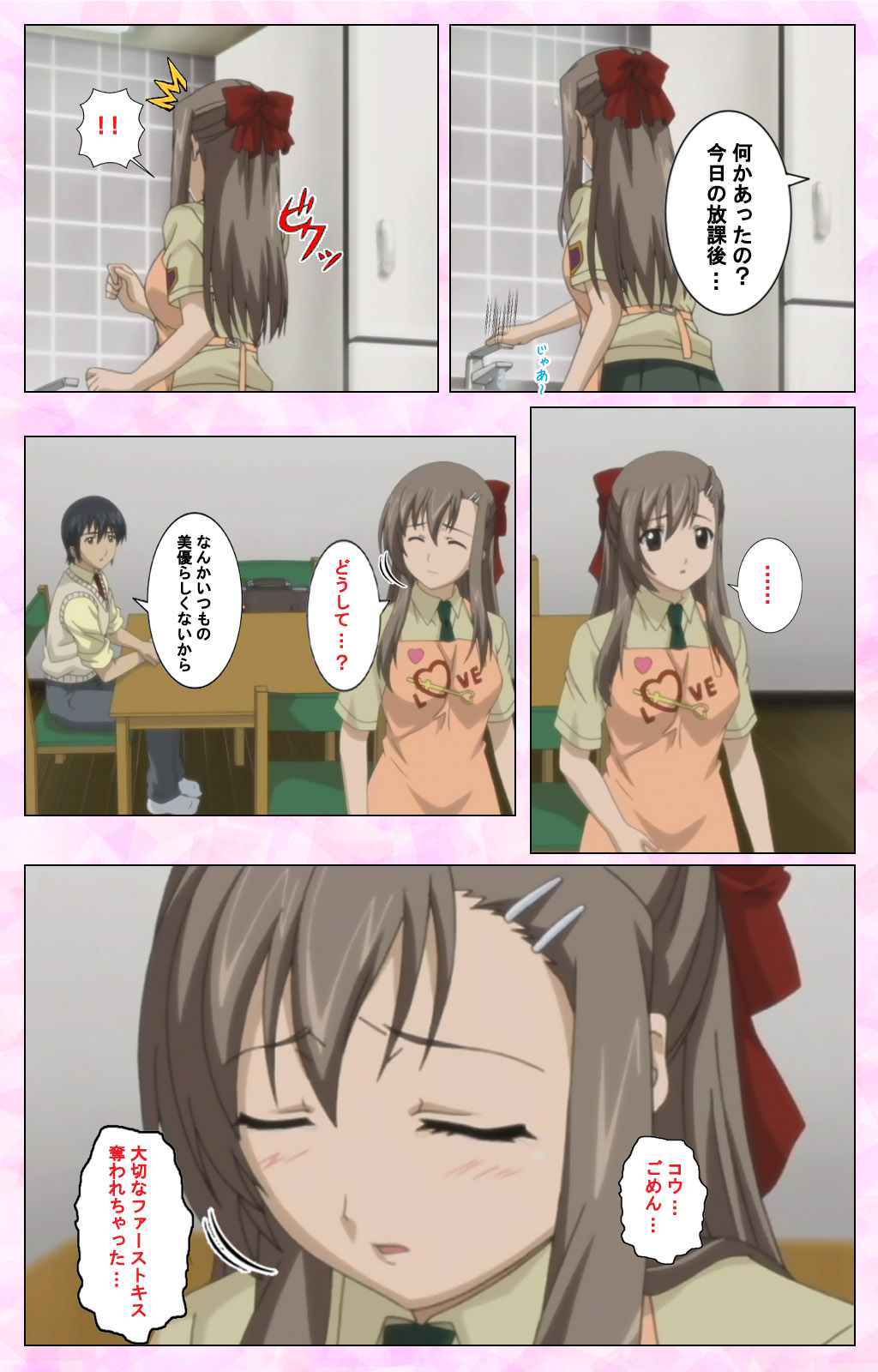 Osananajimi to Doukyuusei Kanzenban page 30 - full color mosaic censorship hentai manga - read online free