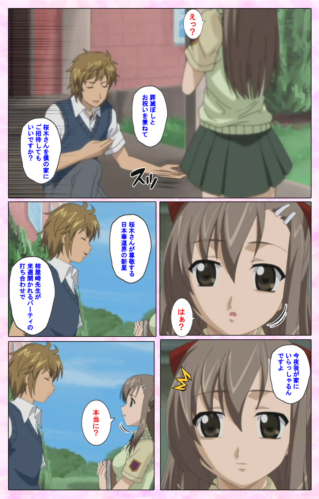 Osananajimi to Doukyuusei Kanzenban page 58 - full color mosaic censorship hentai manga - read online free