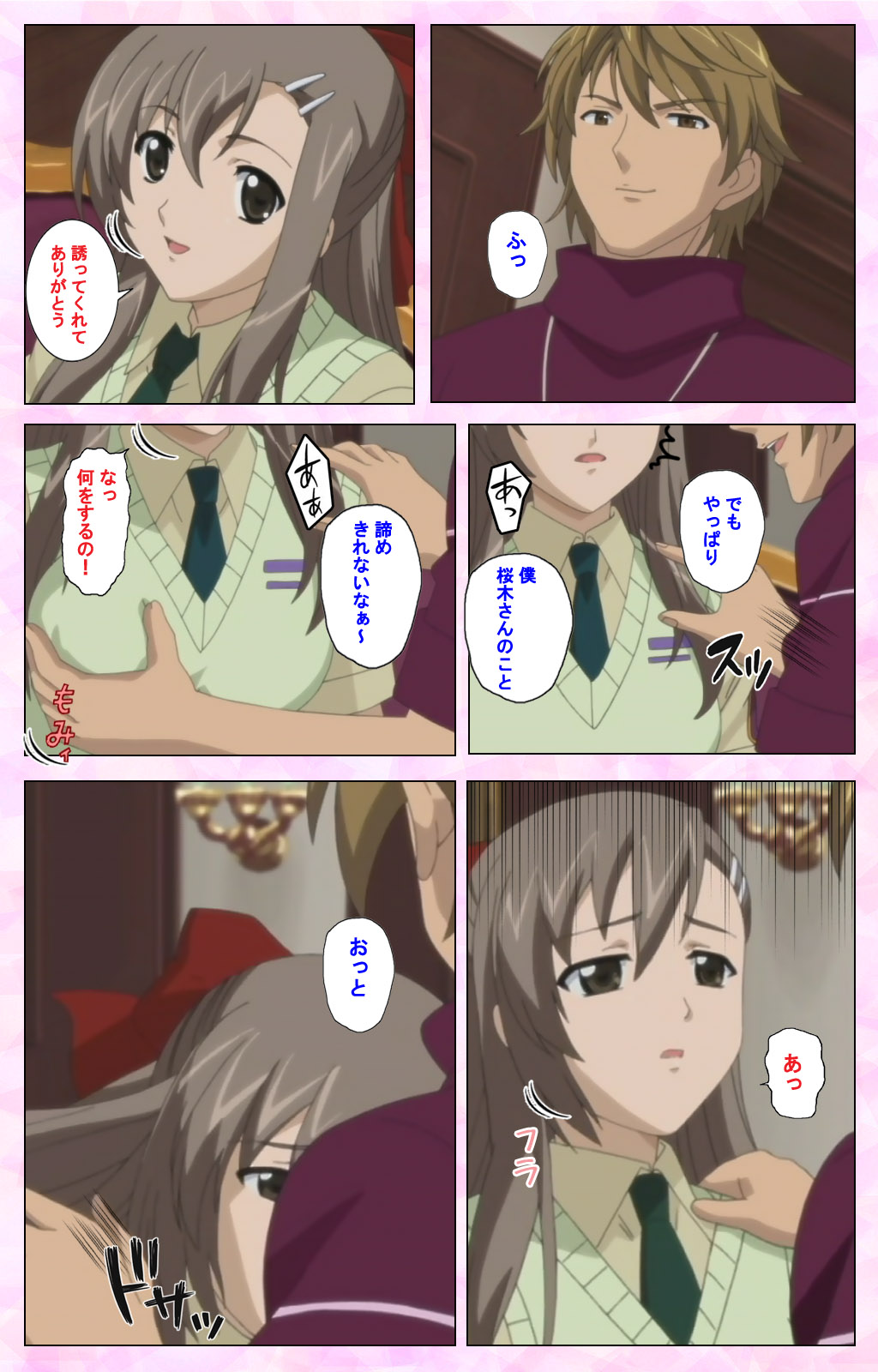 Osananajimi to Doukyuusei Kanzenban page 62 - full color mosaic censorship hentai manga - read online free