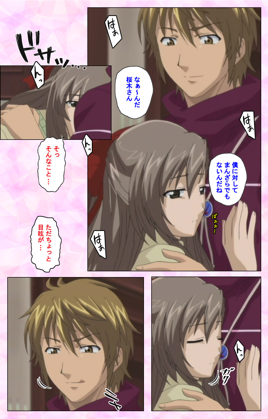 Osananajimi to Doukyuusei Kanzenban page 63 - full color mosaic censorship hentai manga - read online free