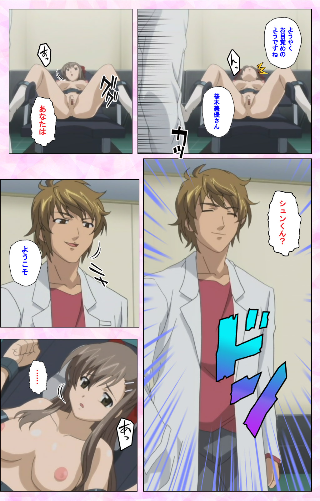 Osananajimi to Doukyuusei Kanzenban page 65 - full color mosaic censorship hentai manga - read online free