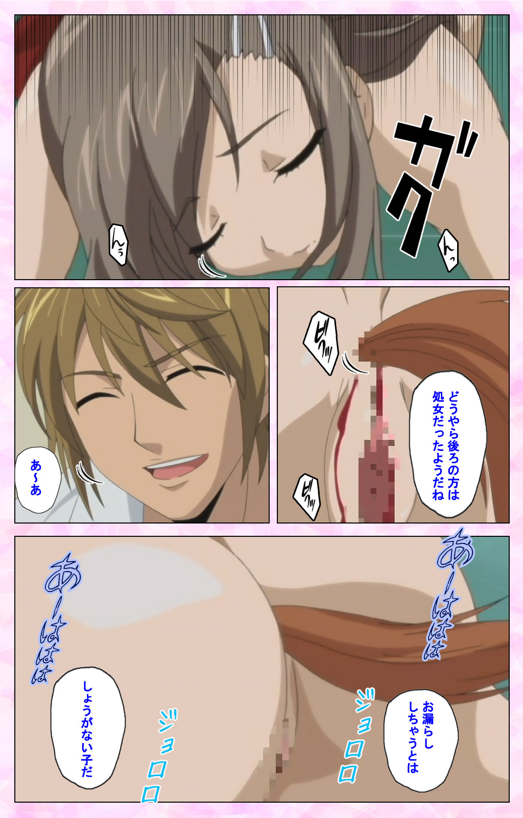 Osananajimi to Doukyuusei Kanzenban page 80 - full color mosaic censorship hentai manga - read online free