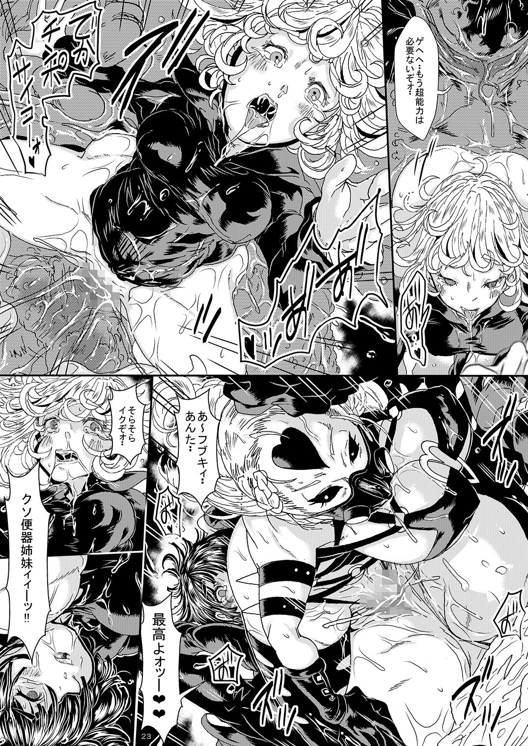 [Yuzuponz (Sakokichi)] IN RAN-WOMEN2 Kaijin Do-S ni Haiboku Shita Shimai (One Punch Man) [Digital] - Page 22