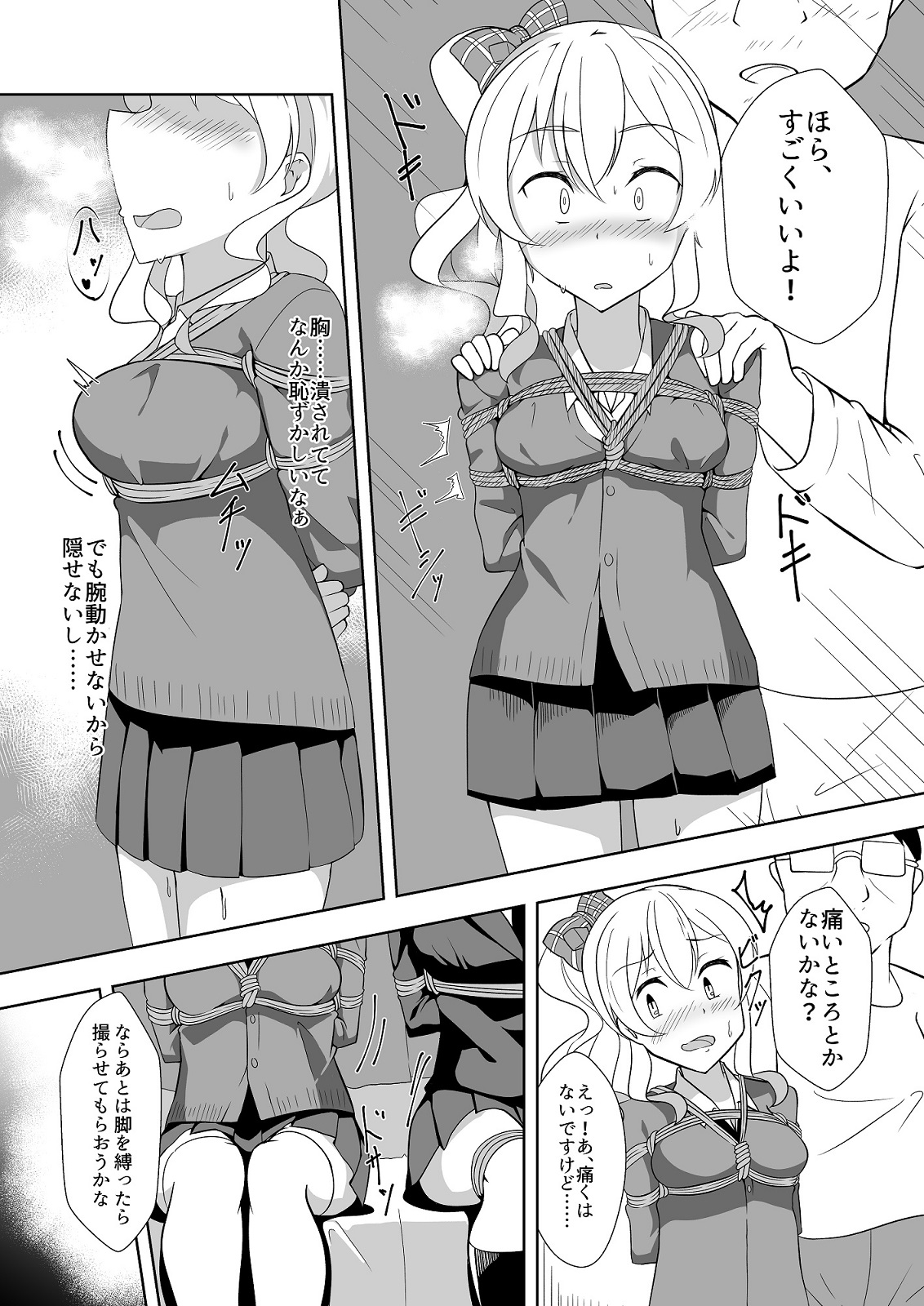 Seido Gokko 3 - Page 10