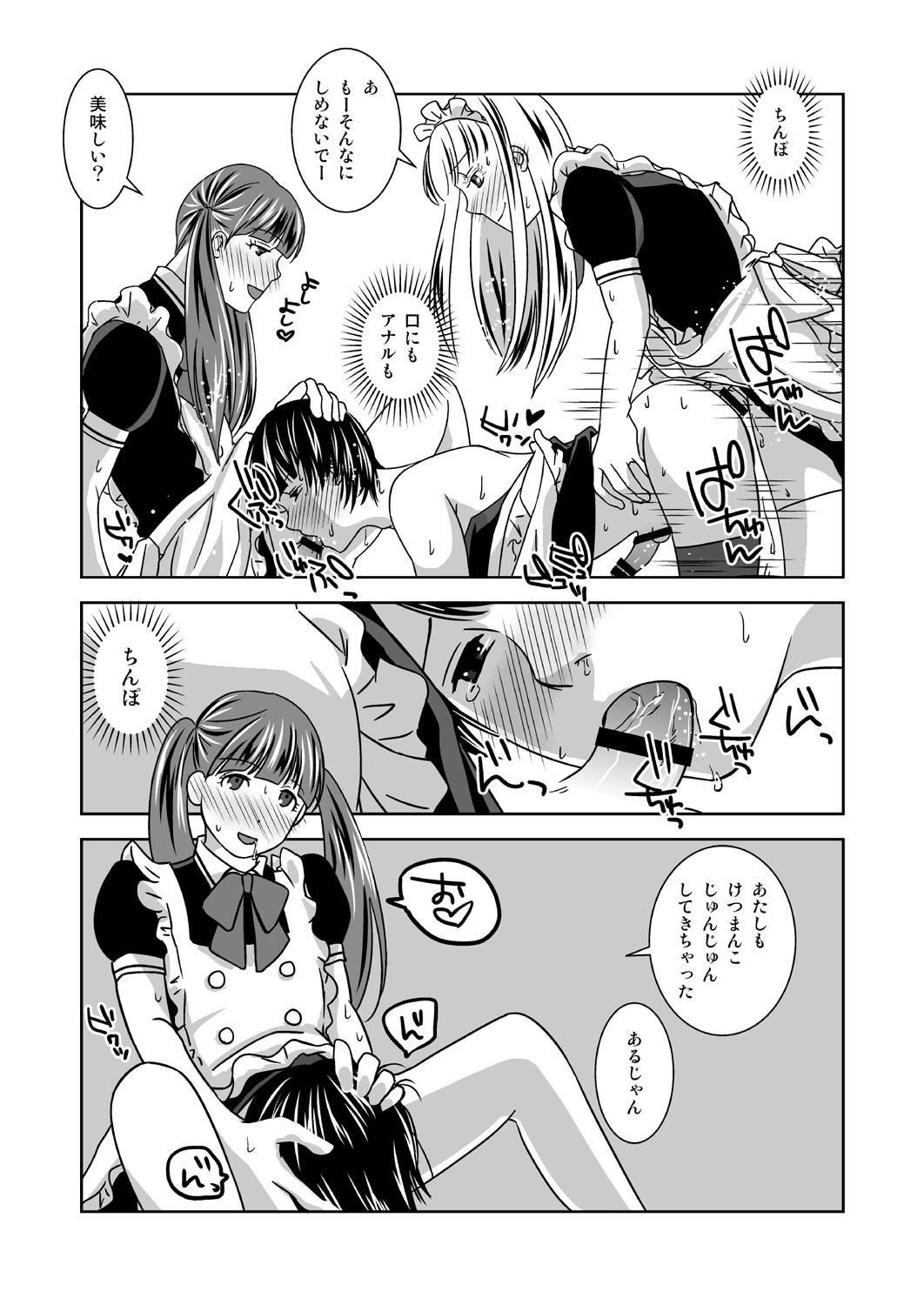 Otokonokoninaritai! - Page 27
