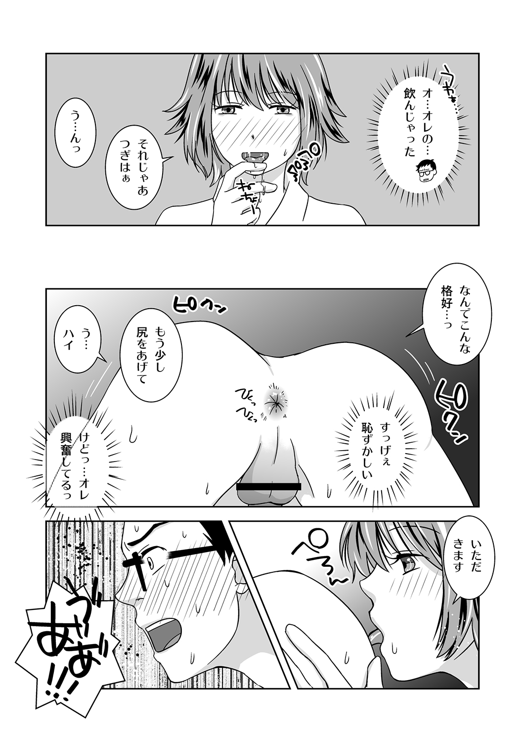 Shinnen no Kiseki - Page 17