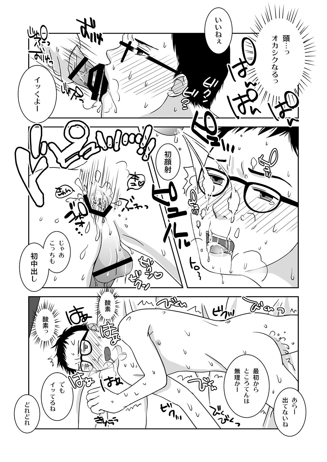 Shinnen no Kiseki - Page 25
