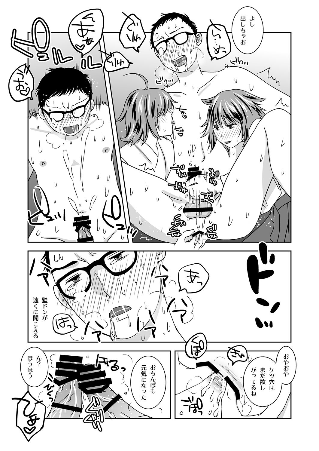 Shinnen no Kiseki - Page 26