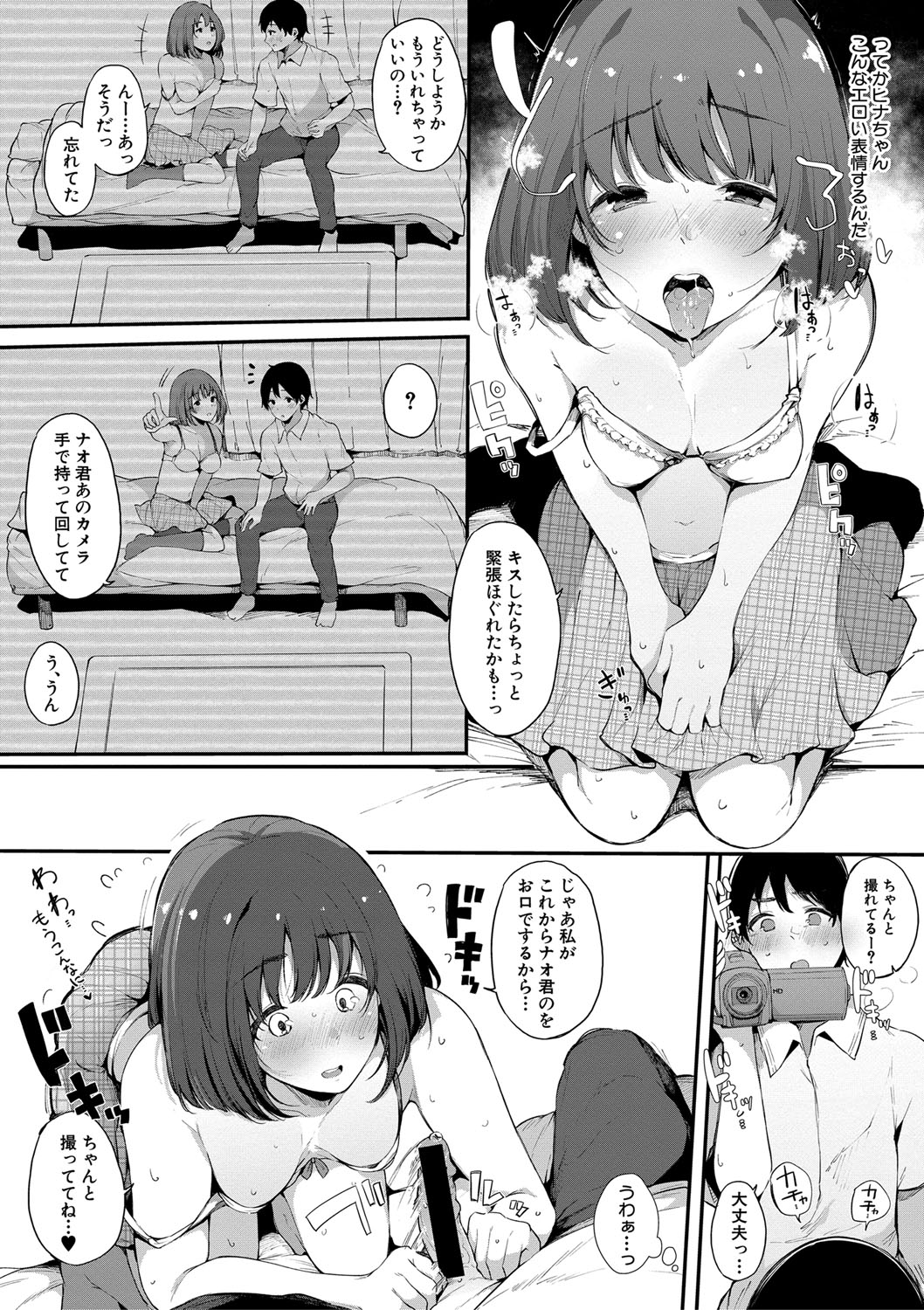 COMIC Shingeki 2020-02 - Page 118