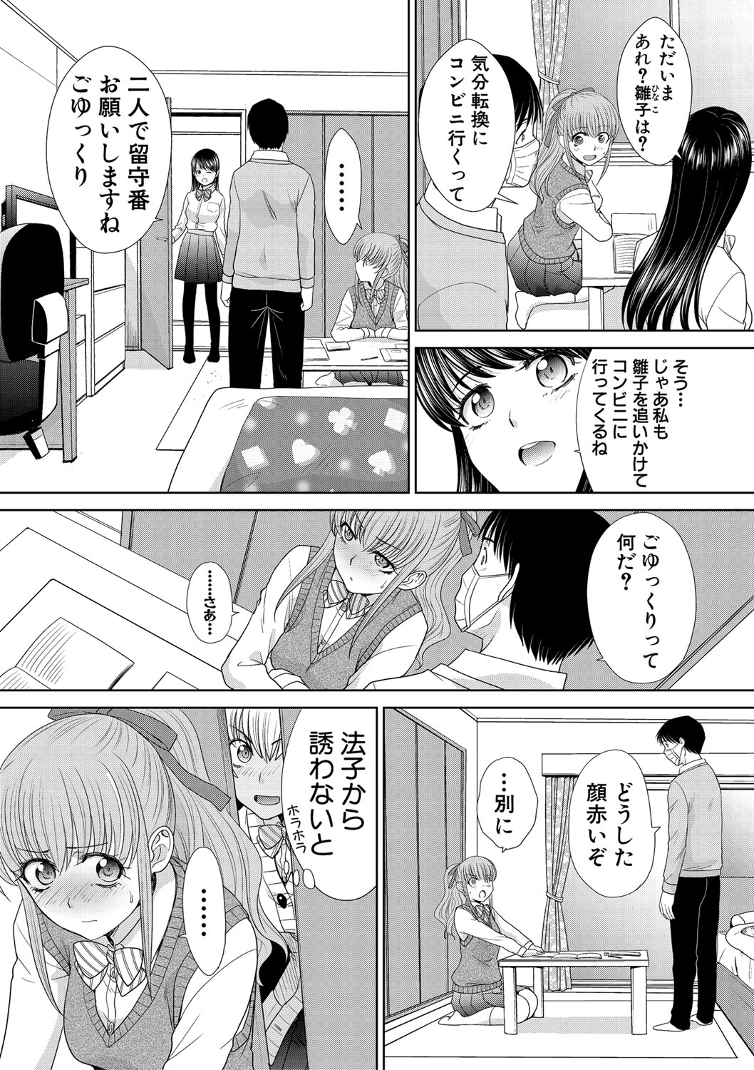 COMIC Shingeki 2020-02 - Page 142