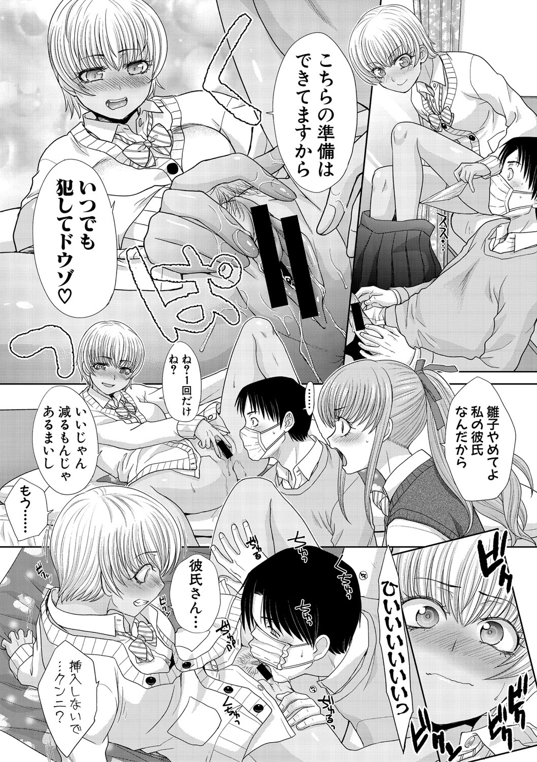 COMIC Shingeki 2020-02 - Page 148