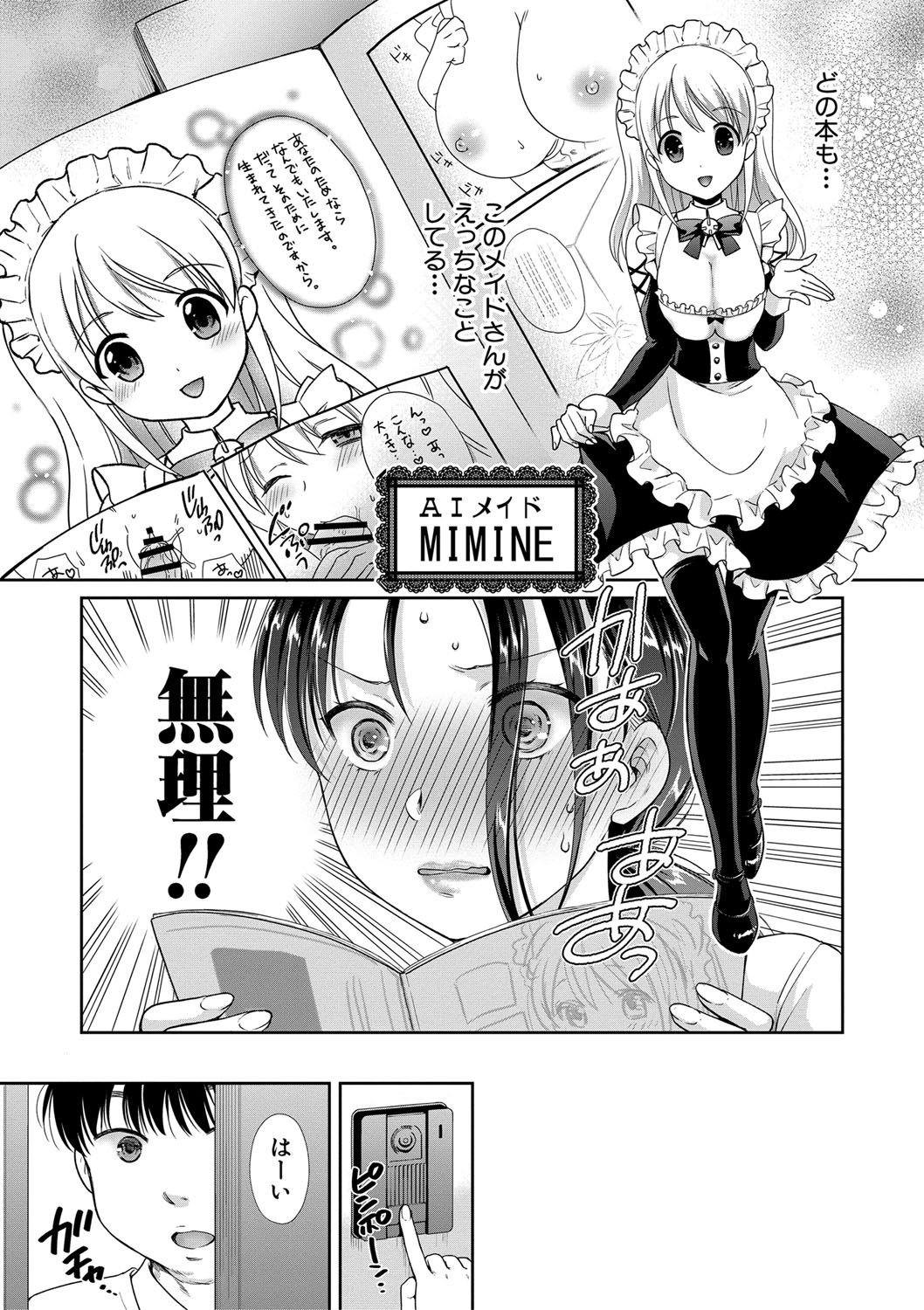 COMIC Shingeki 2020-02 - Page 186