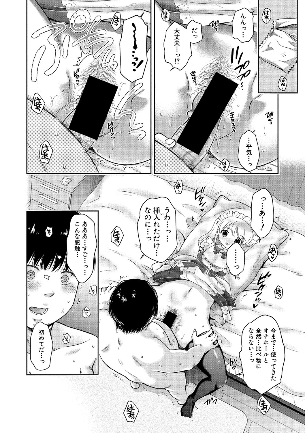 COMIC Shingeki 2020-02 - Page 199