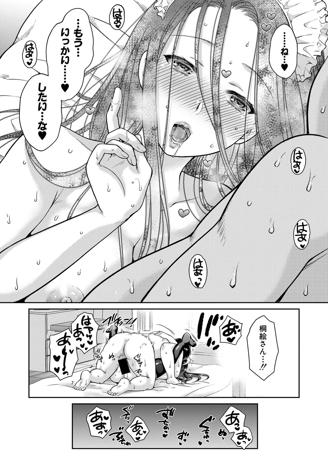COMIC Shingeki 2020-02 - Page 212